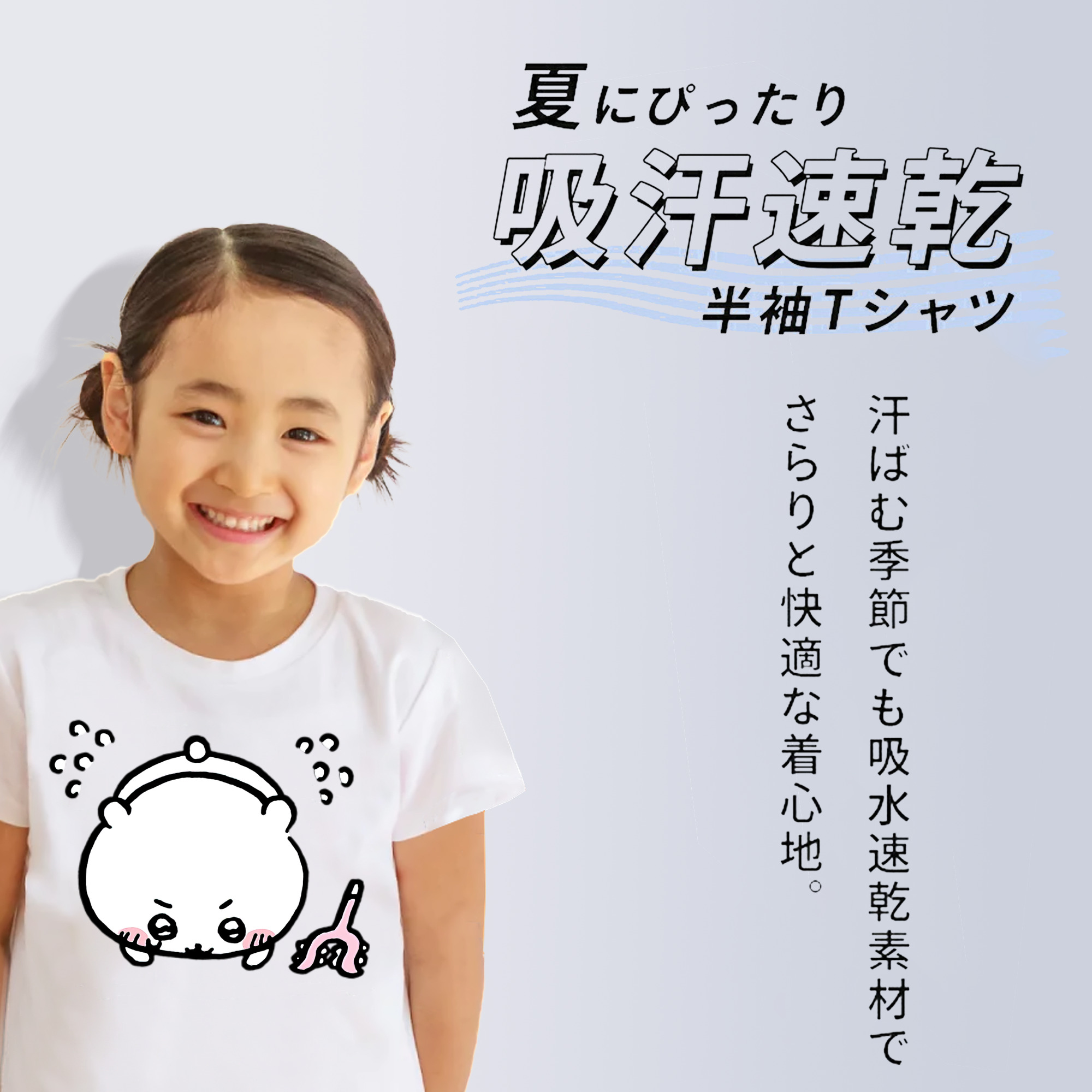 ちいかわ ちいかわ Chii-kawa chiikawa 綿100％キッズTシャツ（フロントプリント）