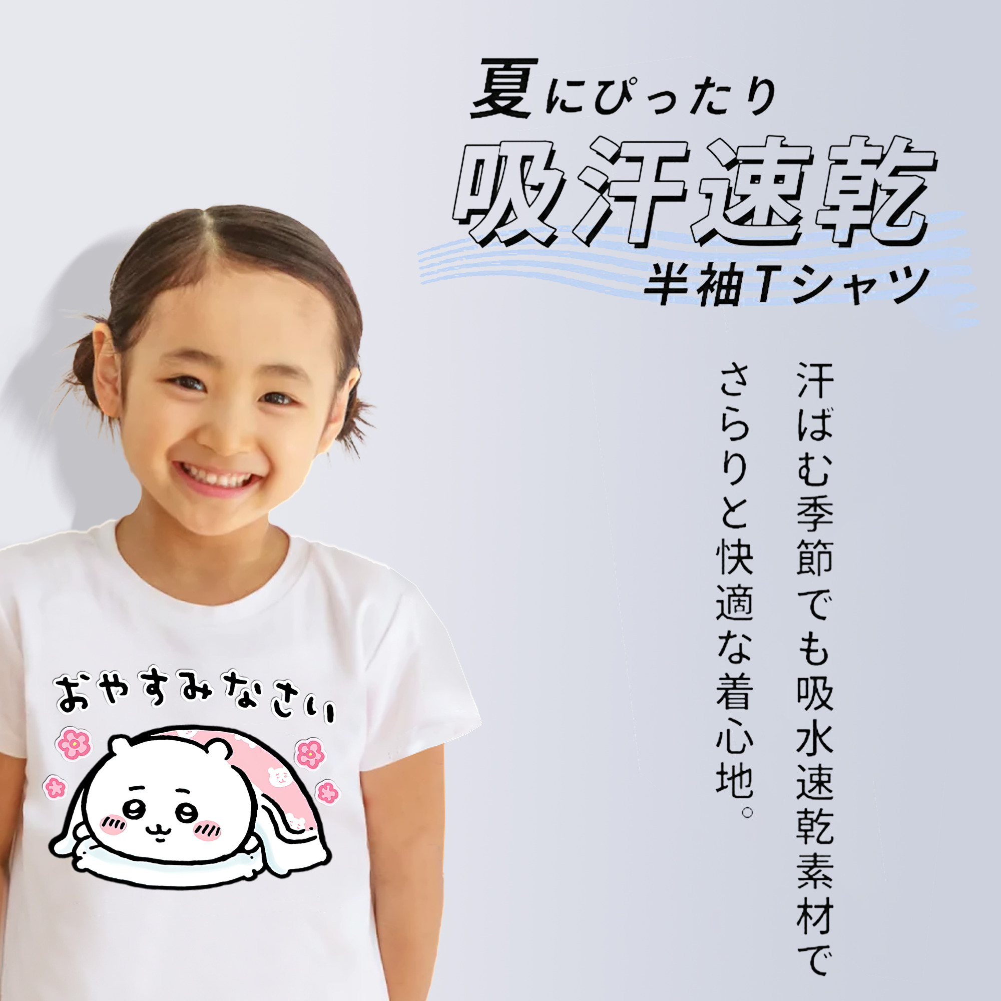 ちいかわ ちいかわ Chii-kawa chiikawa 綿100％キッズTシャツ（フロントプリント）