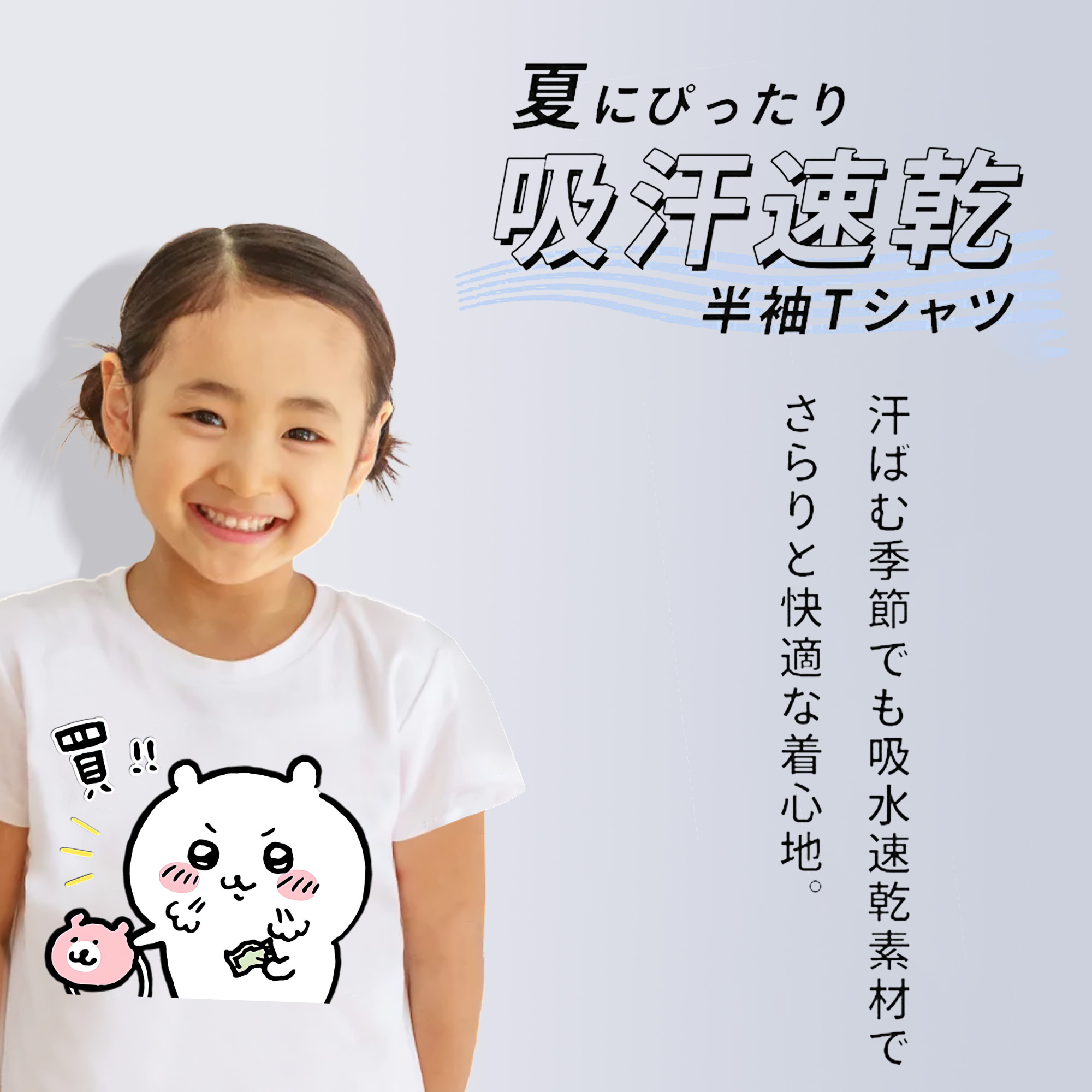 ちいかわ ちいかわ Chii-kawa chiikawa 綿100％キッズTシャツ（フロントプリント）