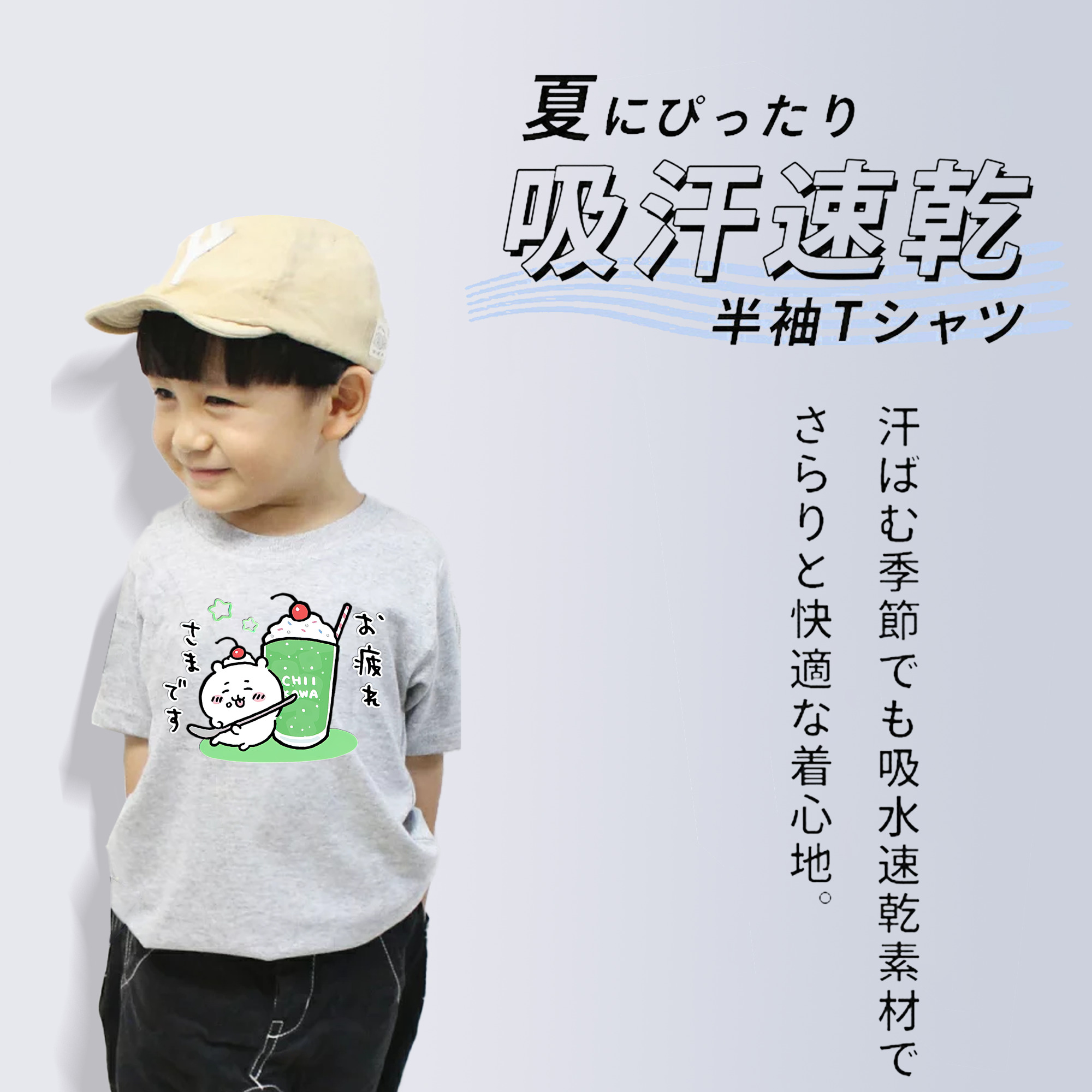 ちいかわ ちいかわ Chii-kawa chiikawa 綿100％キッズTシャツ（フロントプリント）