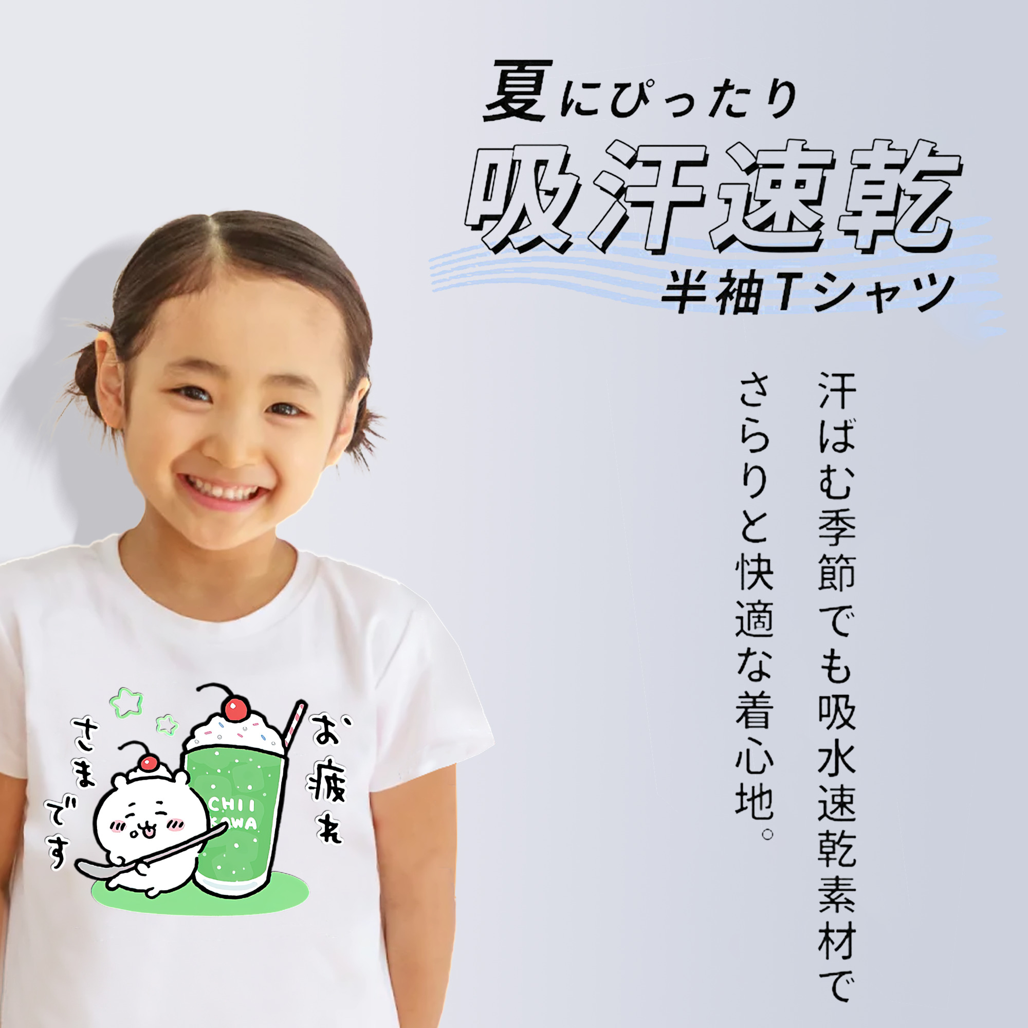 ちいかわ ちいかわ Chii-kawa chiikawa 綿100％キッズTシャツ（フロントプリント）