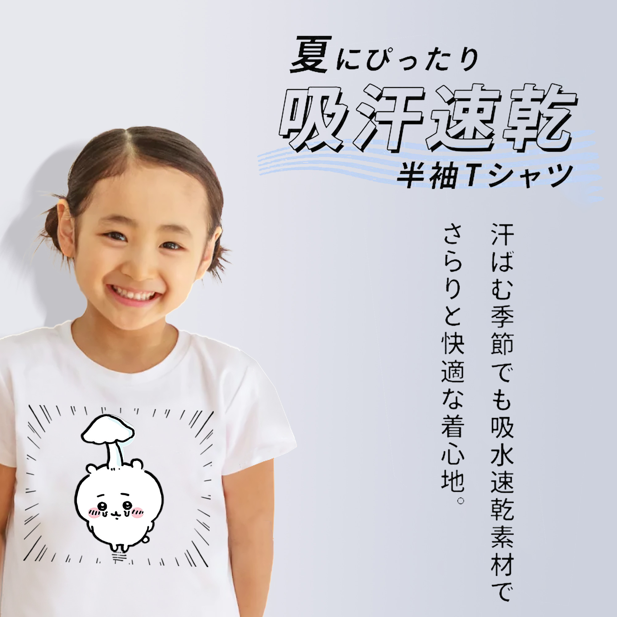 ちいかわ ちいかわ Chii-kawa chiikawa 綿100％キッズTシャツ（フロントプリント）