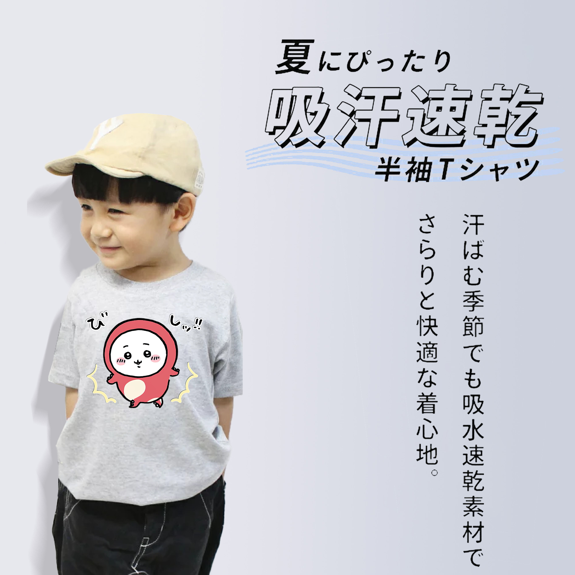 ちいかわ ちいかわ Chii-kawa chiikawa 綿100％キッズTシャツ（フロントプリント）