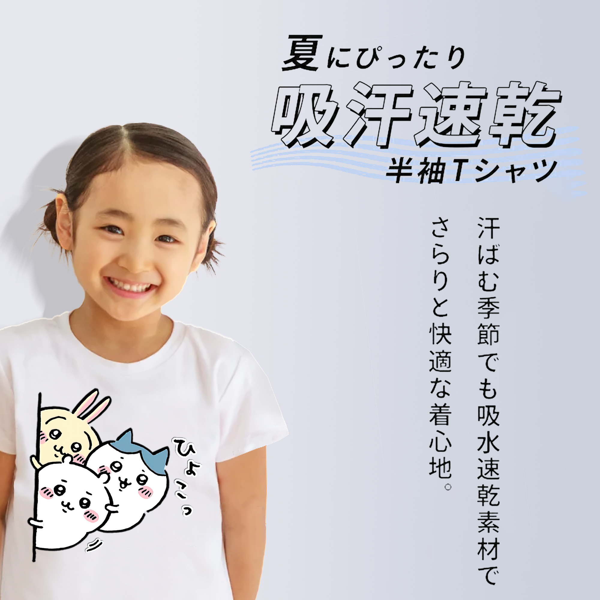 ちいかわ うさぎ Chii-kawa usagi 綿100％キッズTシャツ（フロントプリント）