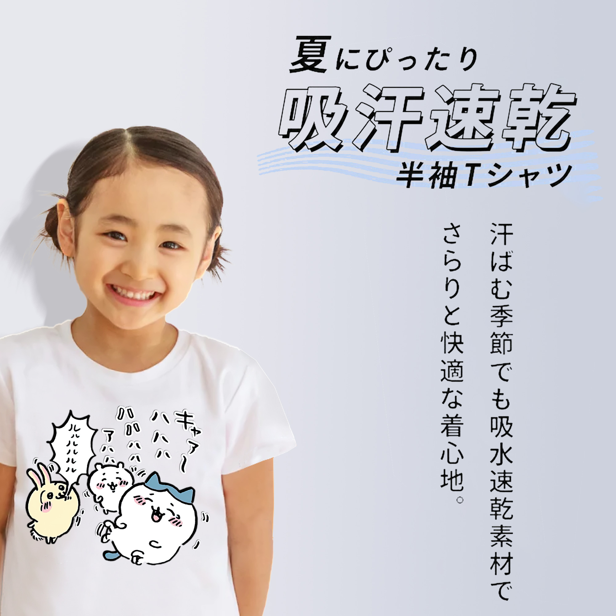 ちいかわ うさぎ Chii-kawa usagi 綿100％キッズTシャツ（フロントプリント）