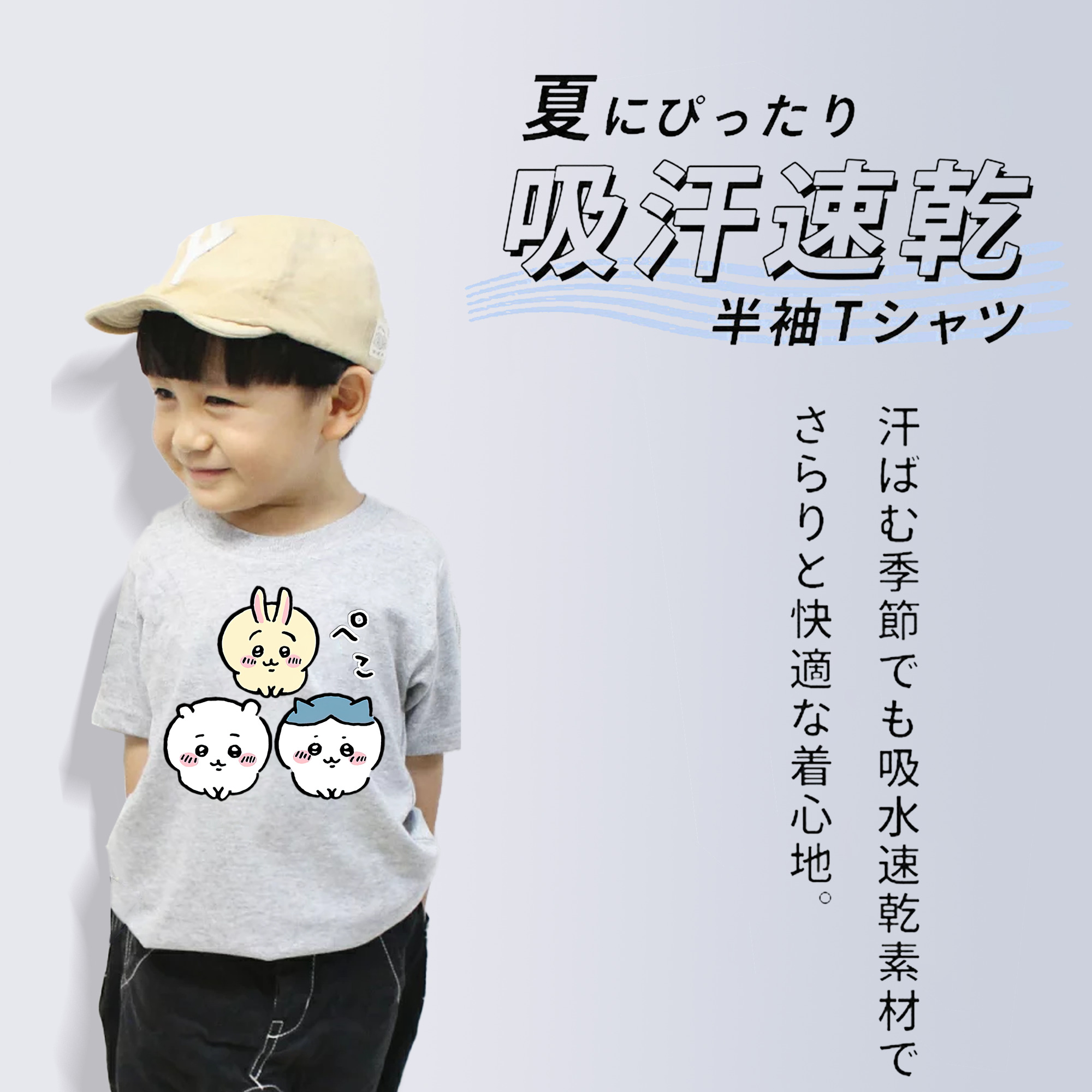 ちいかわ うさぎ Chii-kawa usagi 綿100％キッズTシャツ（フロントプリント）