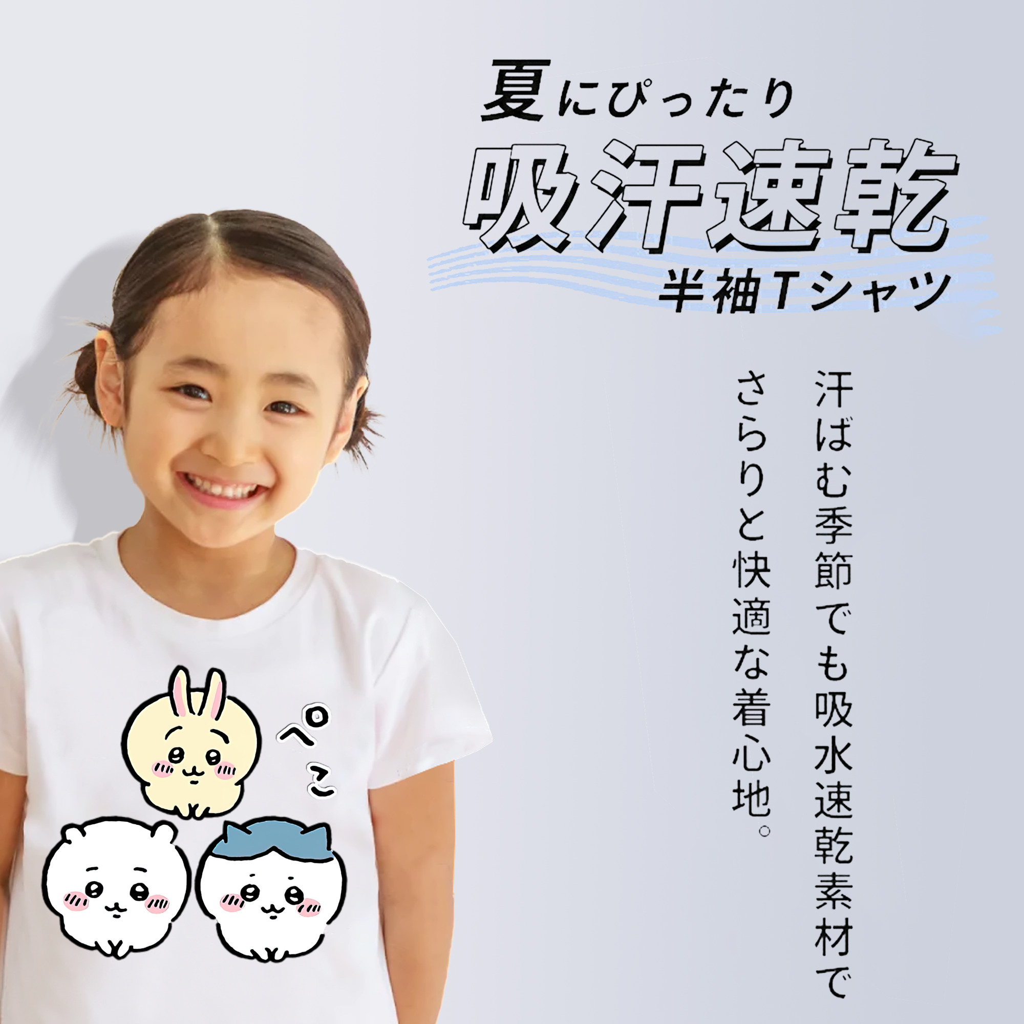 ちいかわ うさぎ Chii-kawa usagi 綿100％キッズTシャツ（フロントプリント）