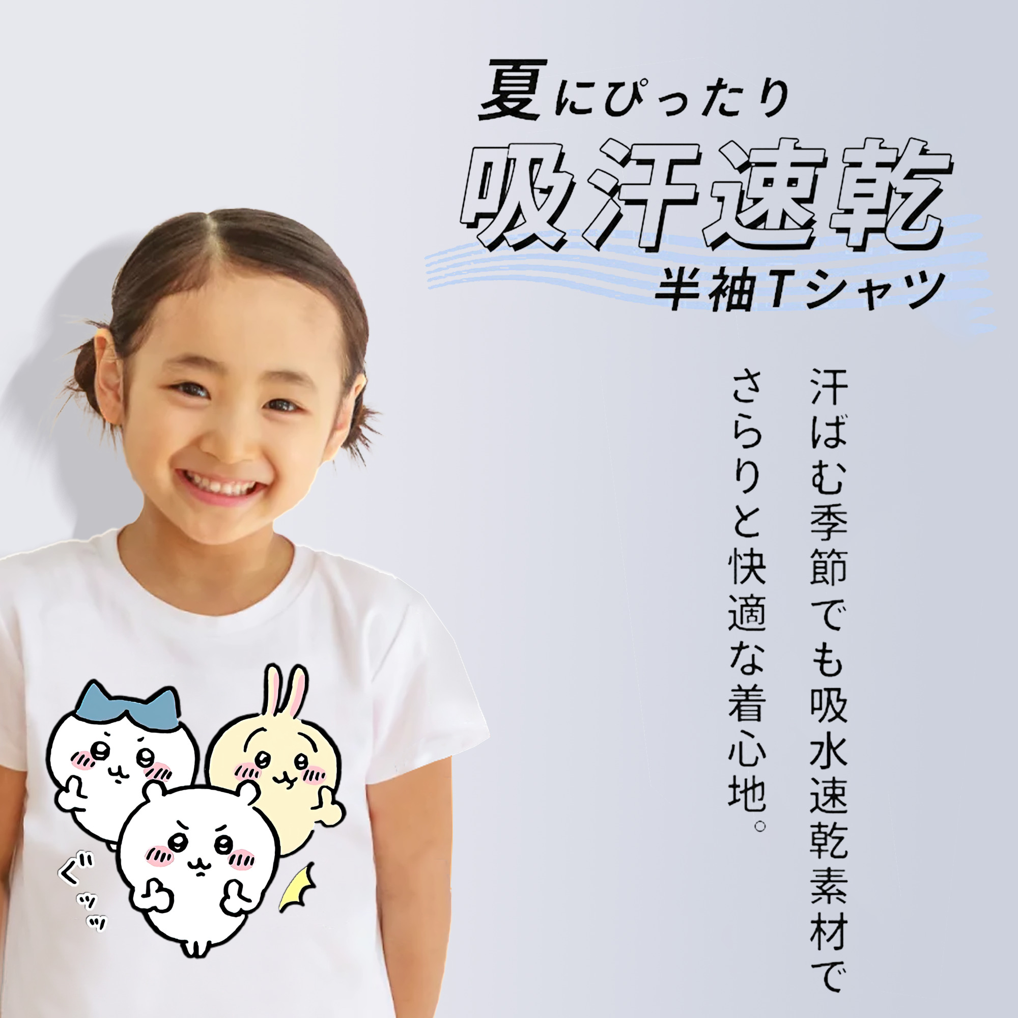 ちいかわ うさぎ Chii-kawa usagi 綿100％キッズTシャツ（フロントプリント）