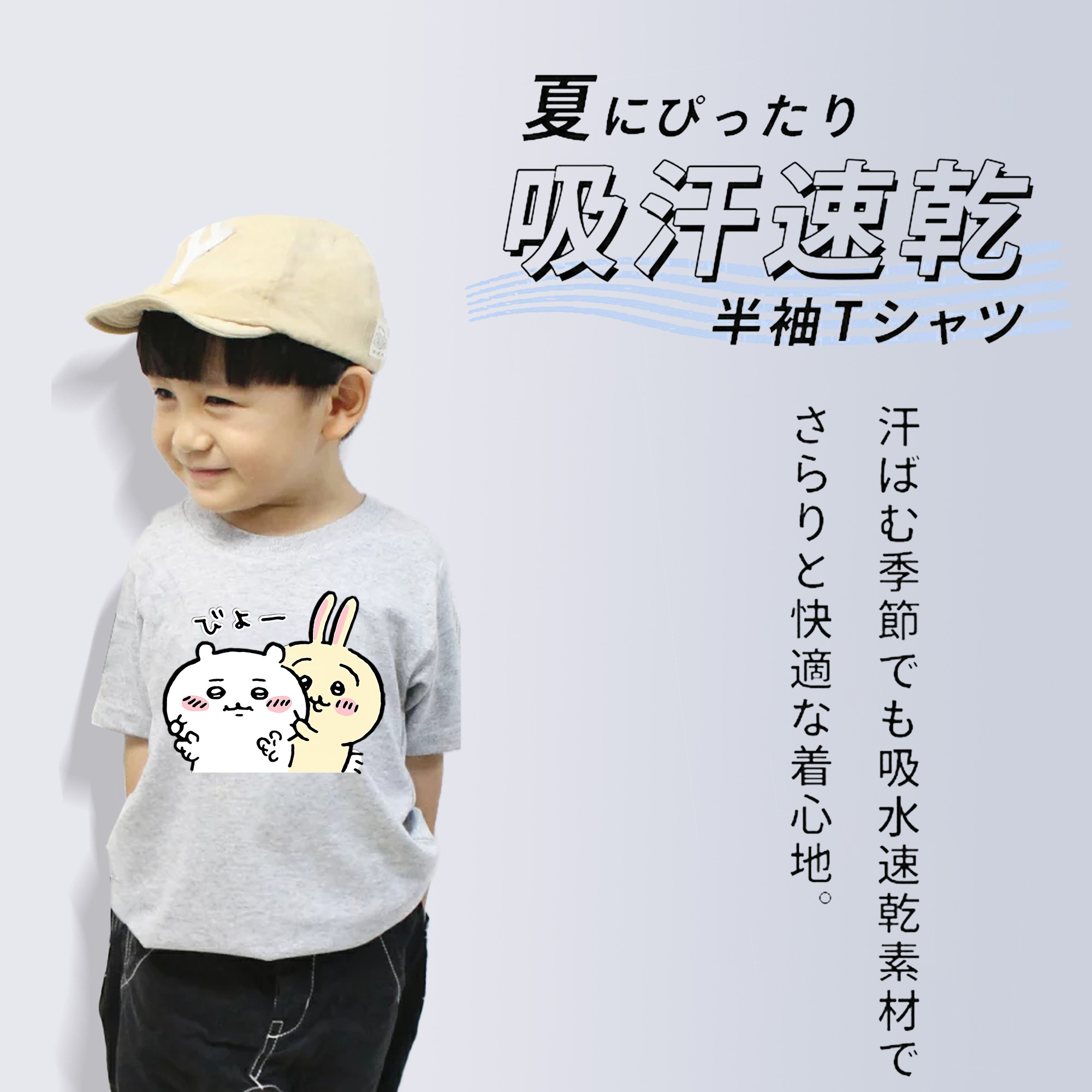 ちいかわ うさぎ Chii-kawa usagi 綿100％キッズTシャツ（フロントプリント）