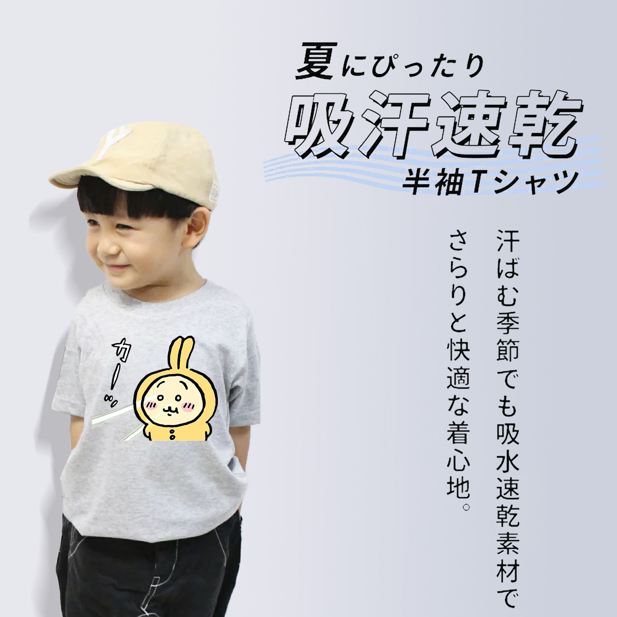 ちいかわ うさぎ Chii-kawa usagi 綿100％キッズTシャツ（フロントプリント）