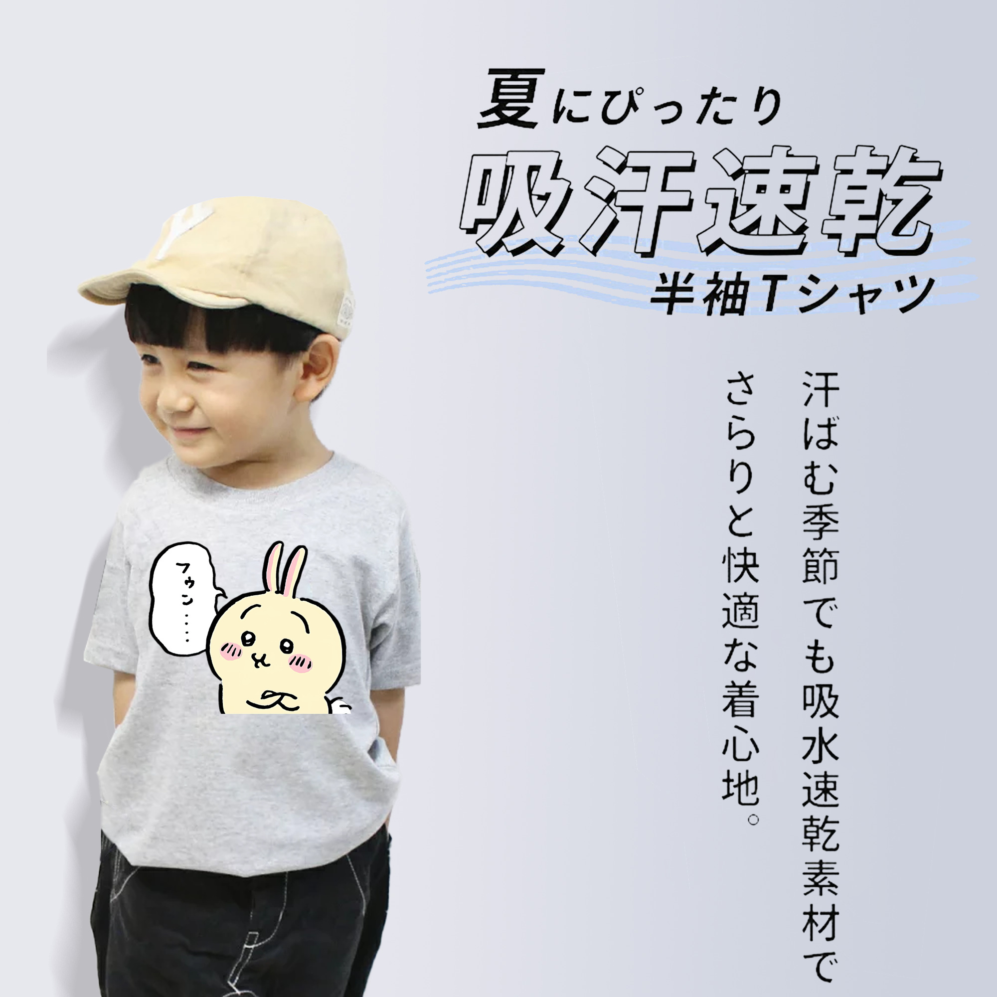 ちいかわ うさぎ Chii-kawa usagi 綿100％キッズTシャツ（フロントプリント）