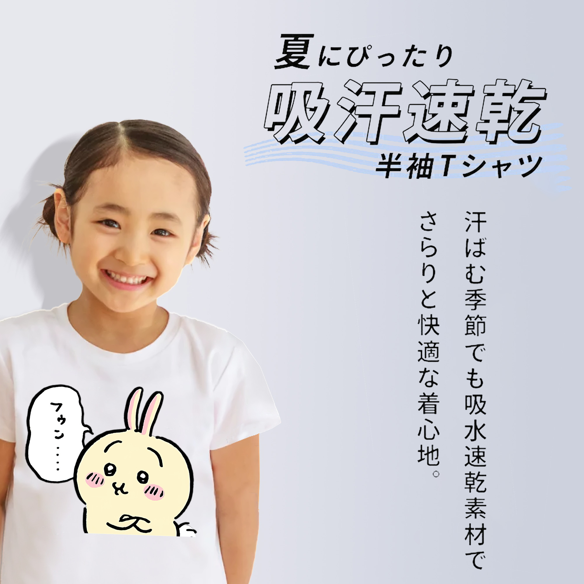 ちいかわ うさぎ Chii-kawa usagi 綿100％キッズTシャツ（フロントプリント）