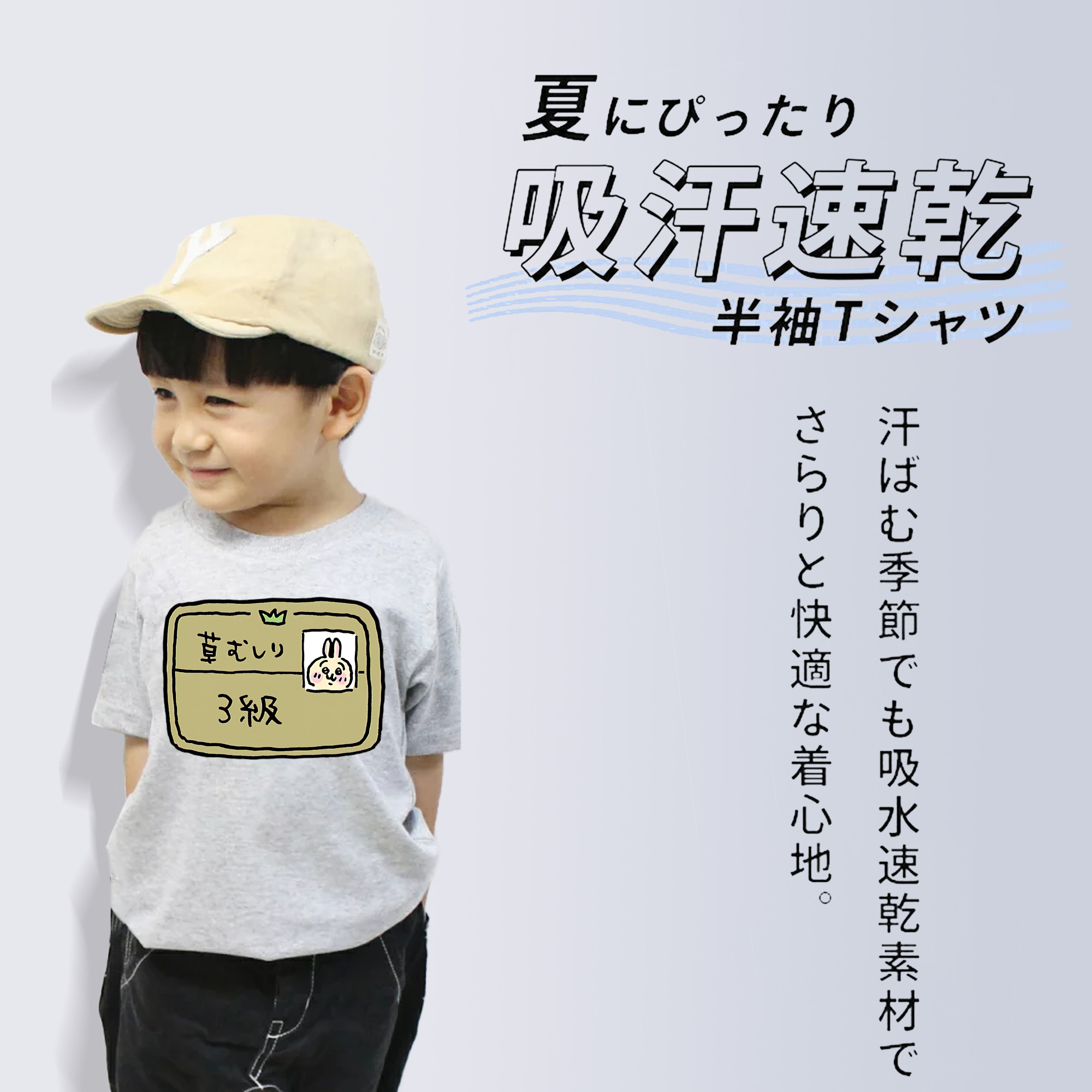 ちいかわ うさぎ Chii-kawa usagi 綿100％キッズTシャツ（フロントプリント）