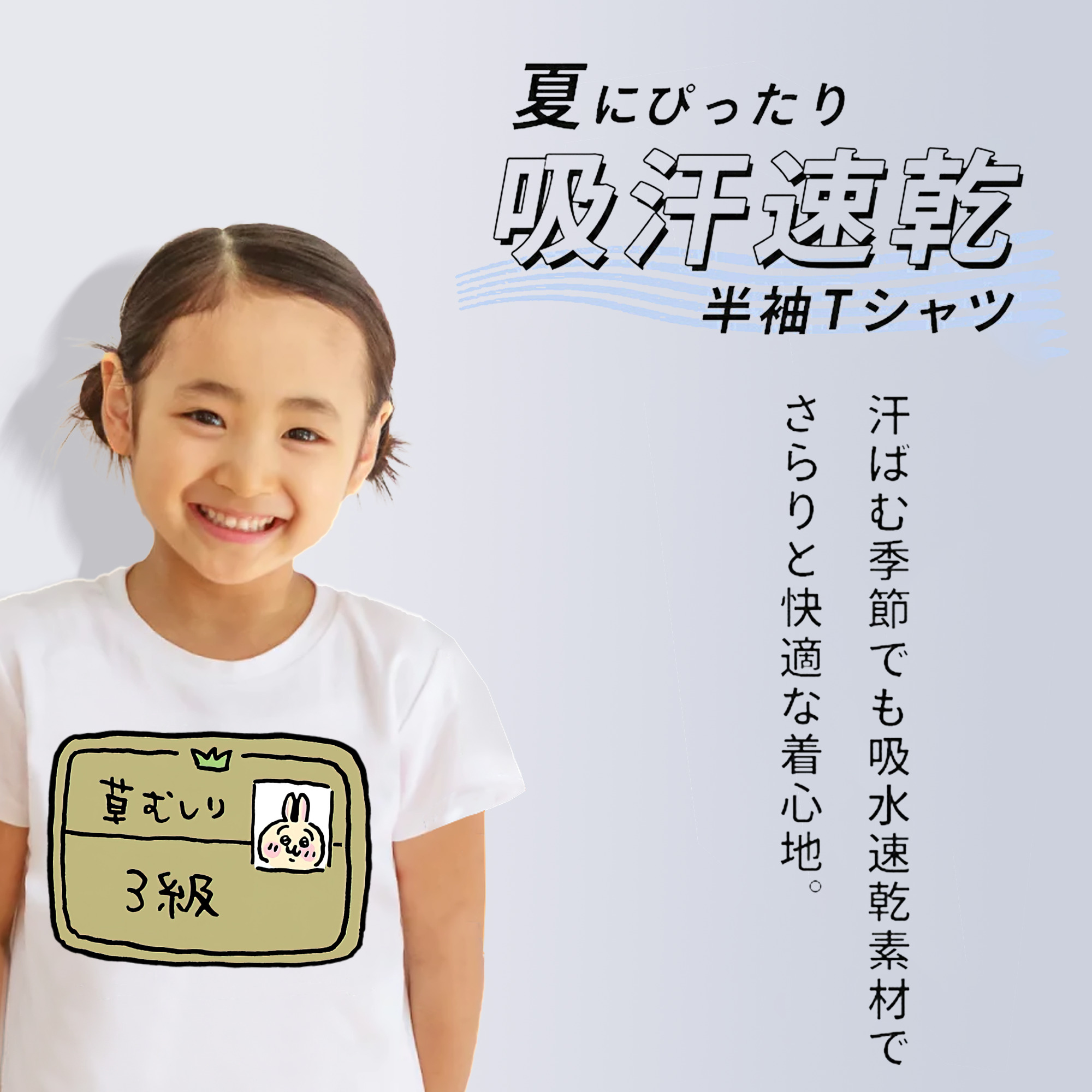ちいかわ うさぎ Chii-kawa usagi 綿100％キッズTシャツ（フロントプリント）