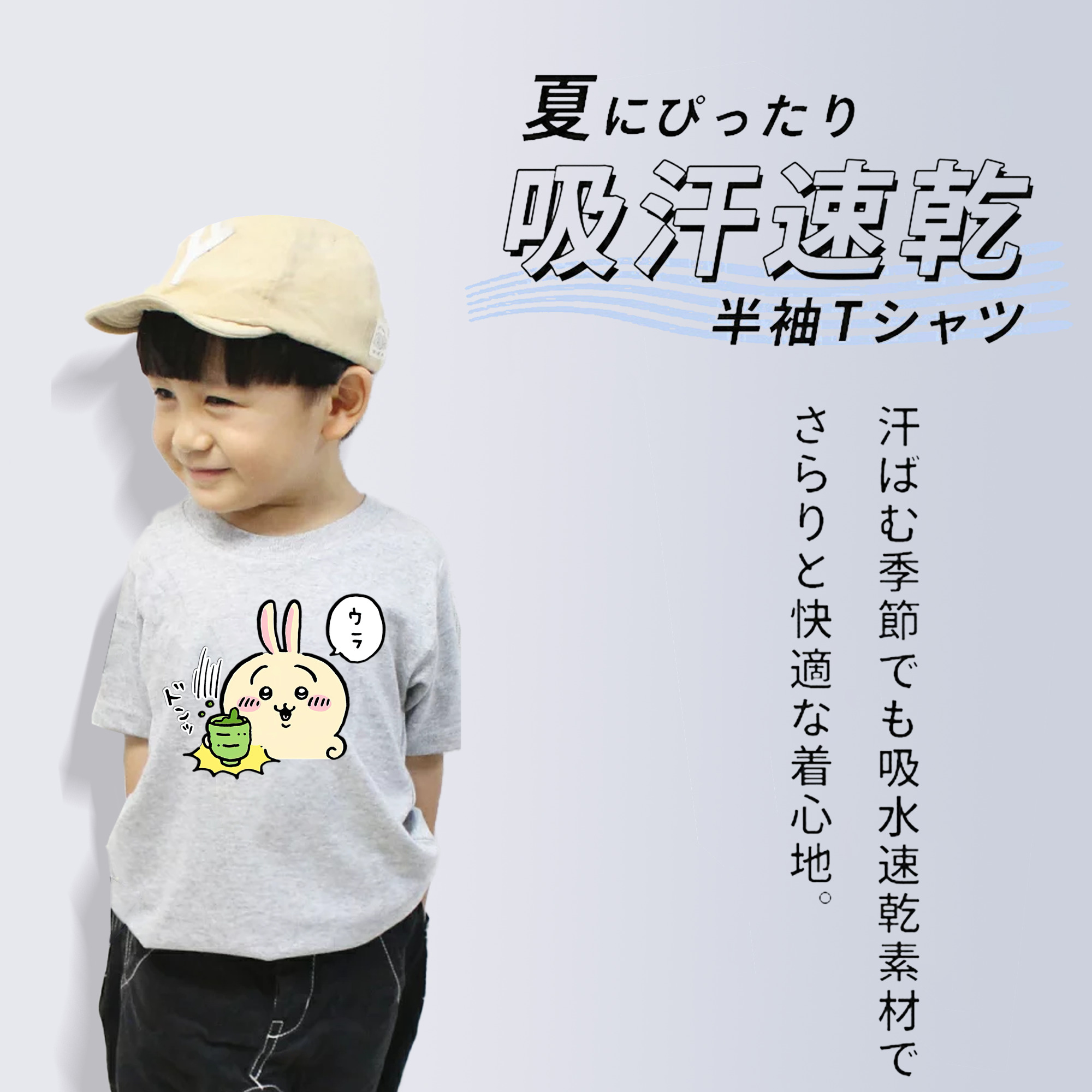 ちいかわ うさぎ Chii-kawa usagi 綿100％キッズTシャツ（フロントプリント）