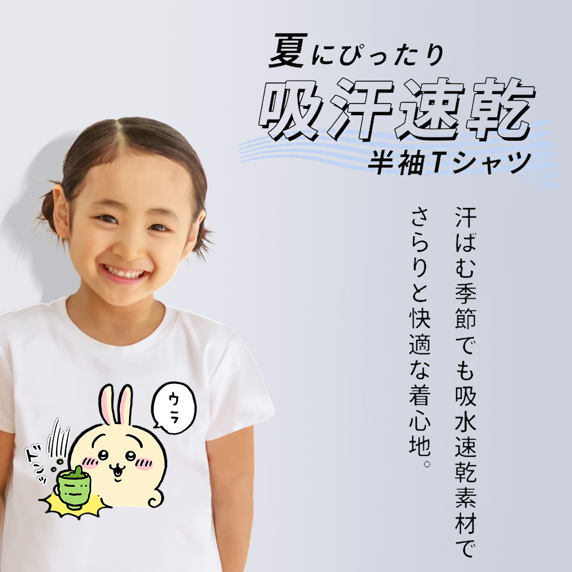 ちいかわ うさぎ Chii-kawa usagi 綿100％キッズTシャツ（フロントプリント）