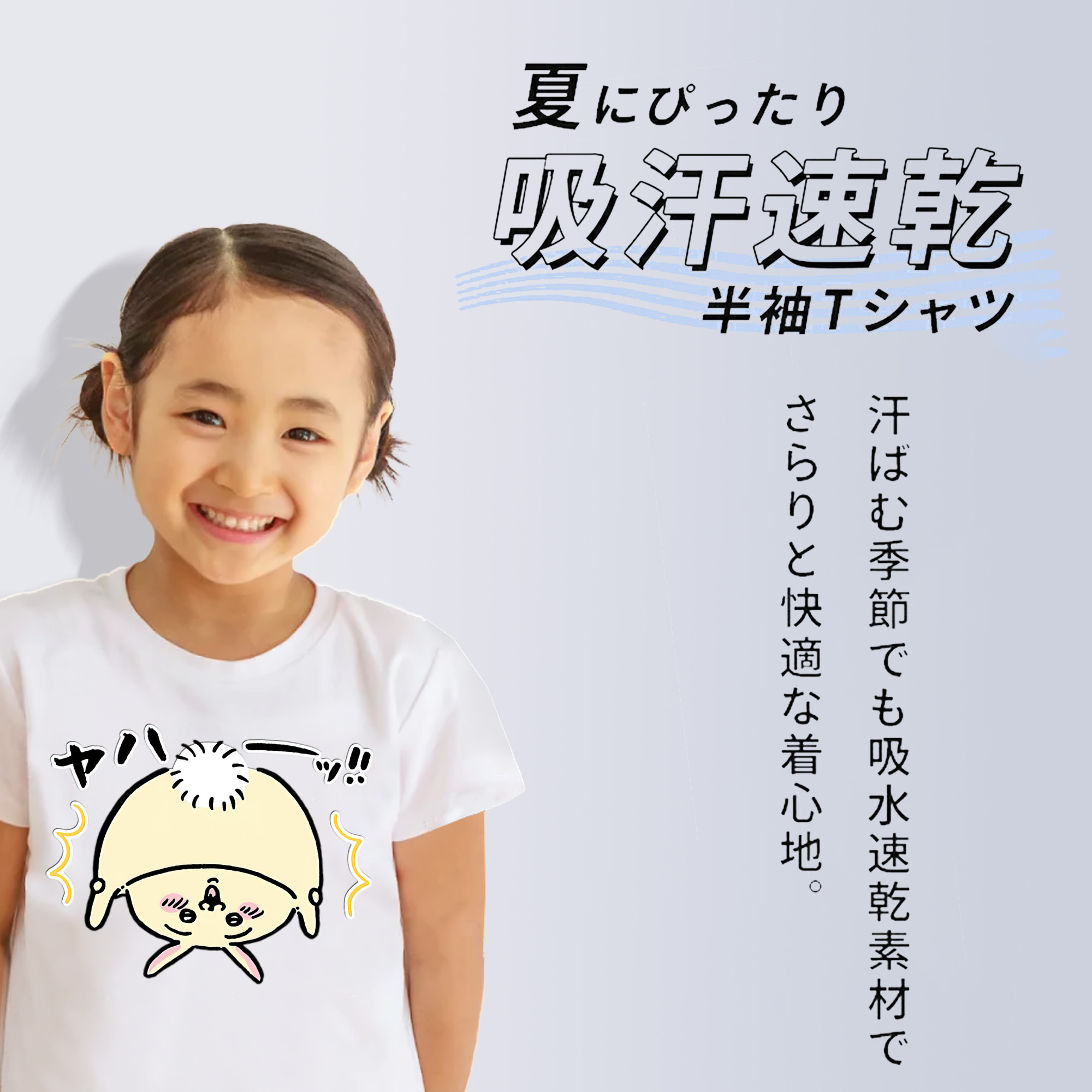 ちいかわ うさぎ Chii-kawa usagi 綿100％キッズTシャツ（フロントプリント）
