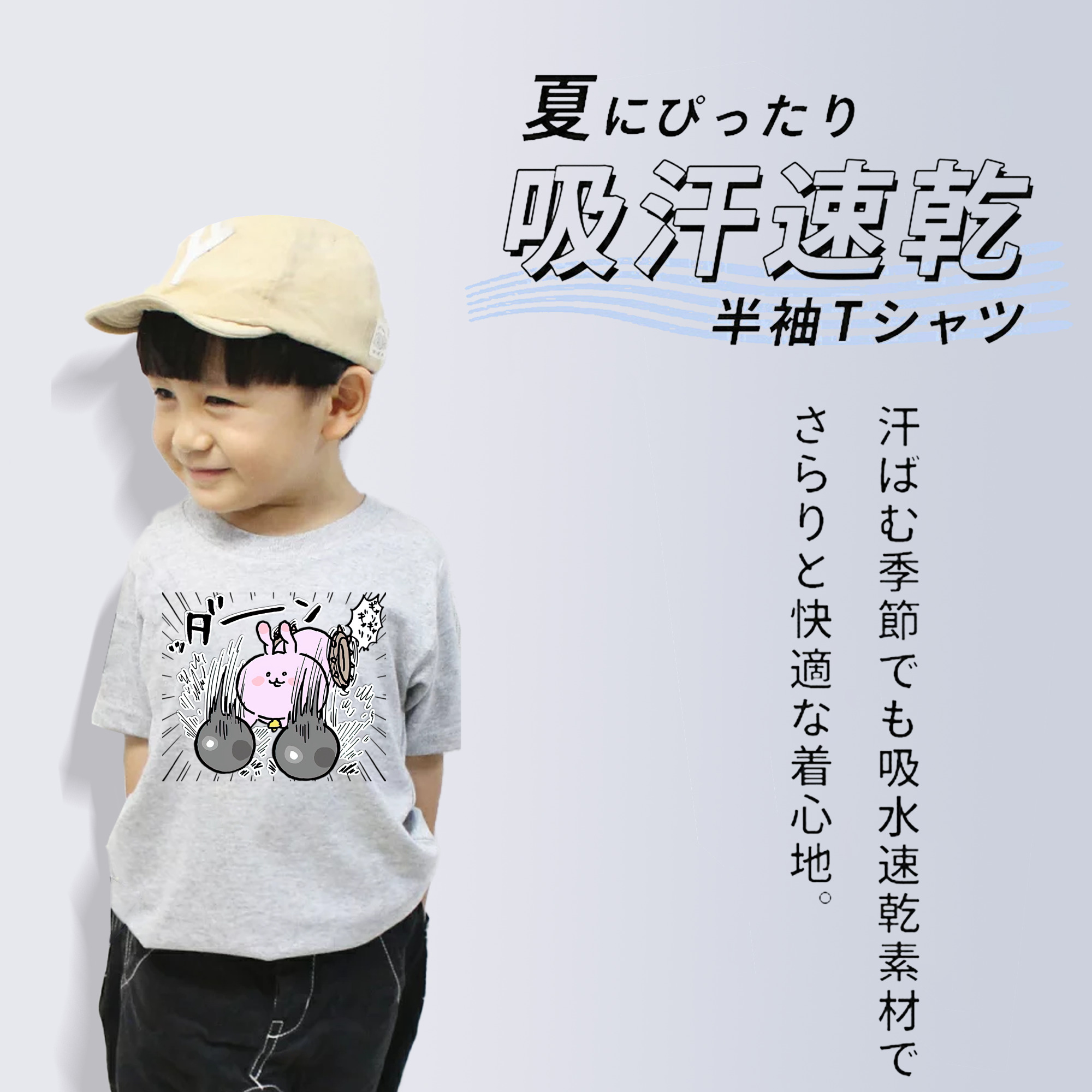 ちいかわ うさぎ Chii-kawa usagi 綿100％キッズTシャツ（フロントプリント）
