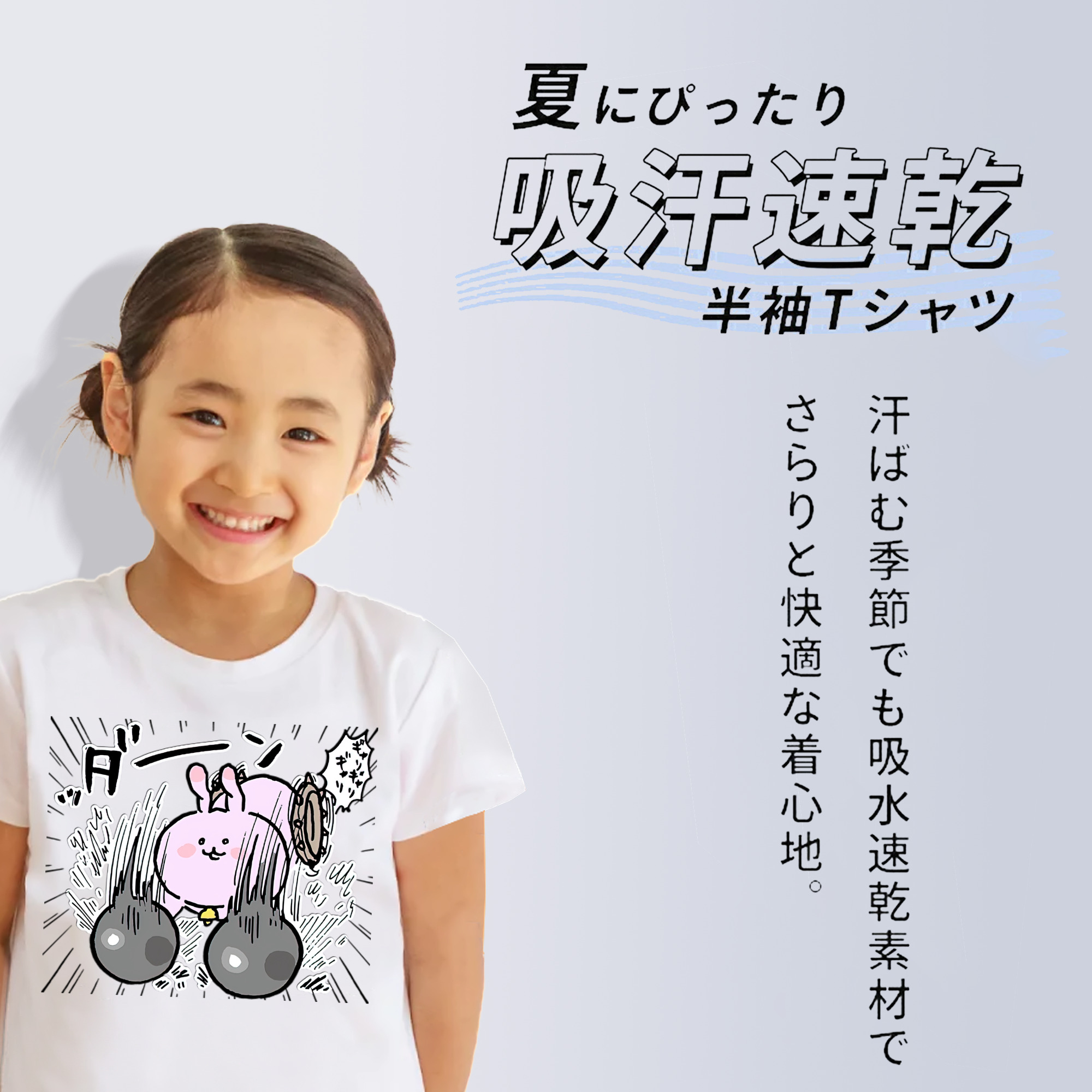 ちいかわ うさぎ Chii-kawa usagi 綿100％キッズTシャツ（フロントプリント）