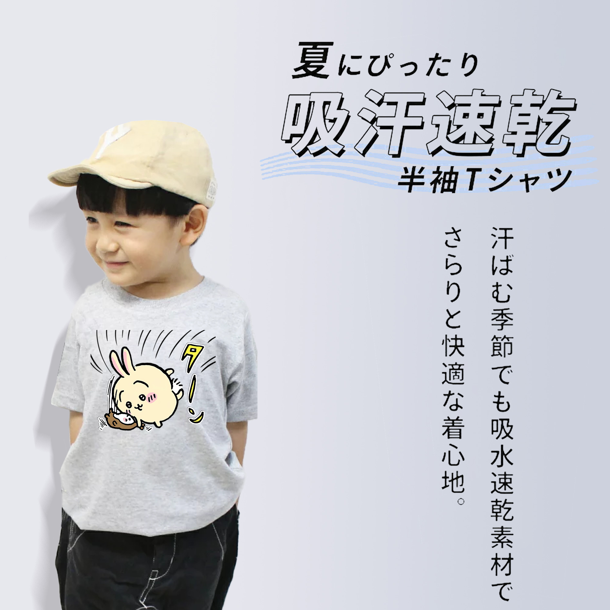 ちいかわ うさぎ Chii-kawa usagi 綿100％キッズTシャツ（フロントプリント）