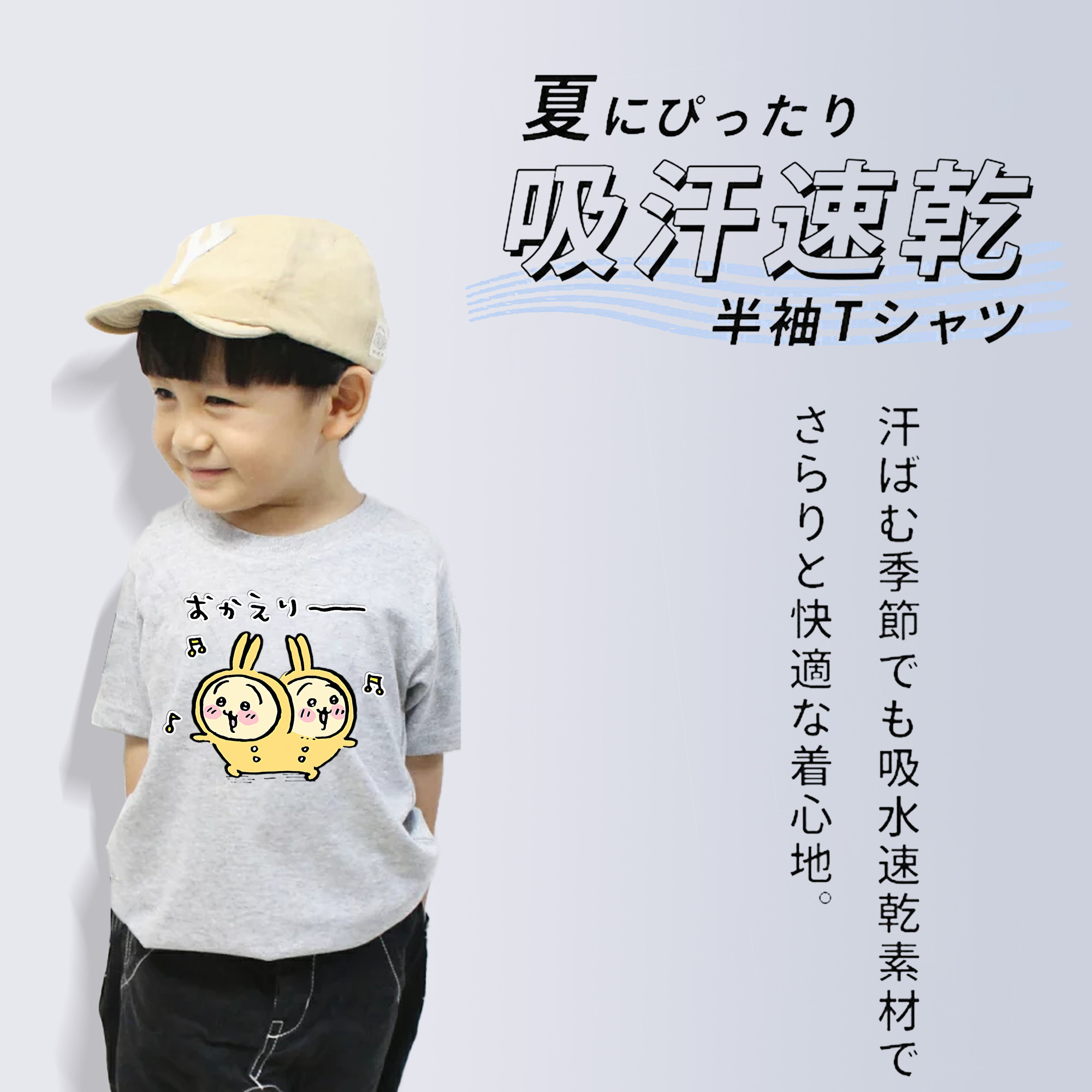 ちいかわ うさぎ Chii-kawa usagi 綿100％キッズTシャツ（フロントプリント）