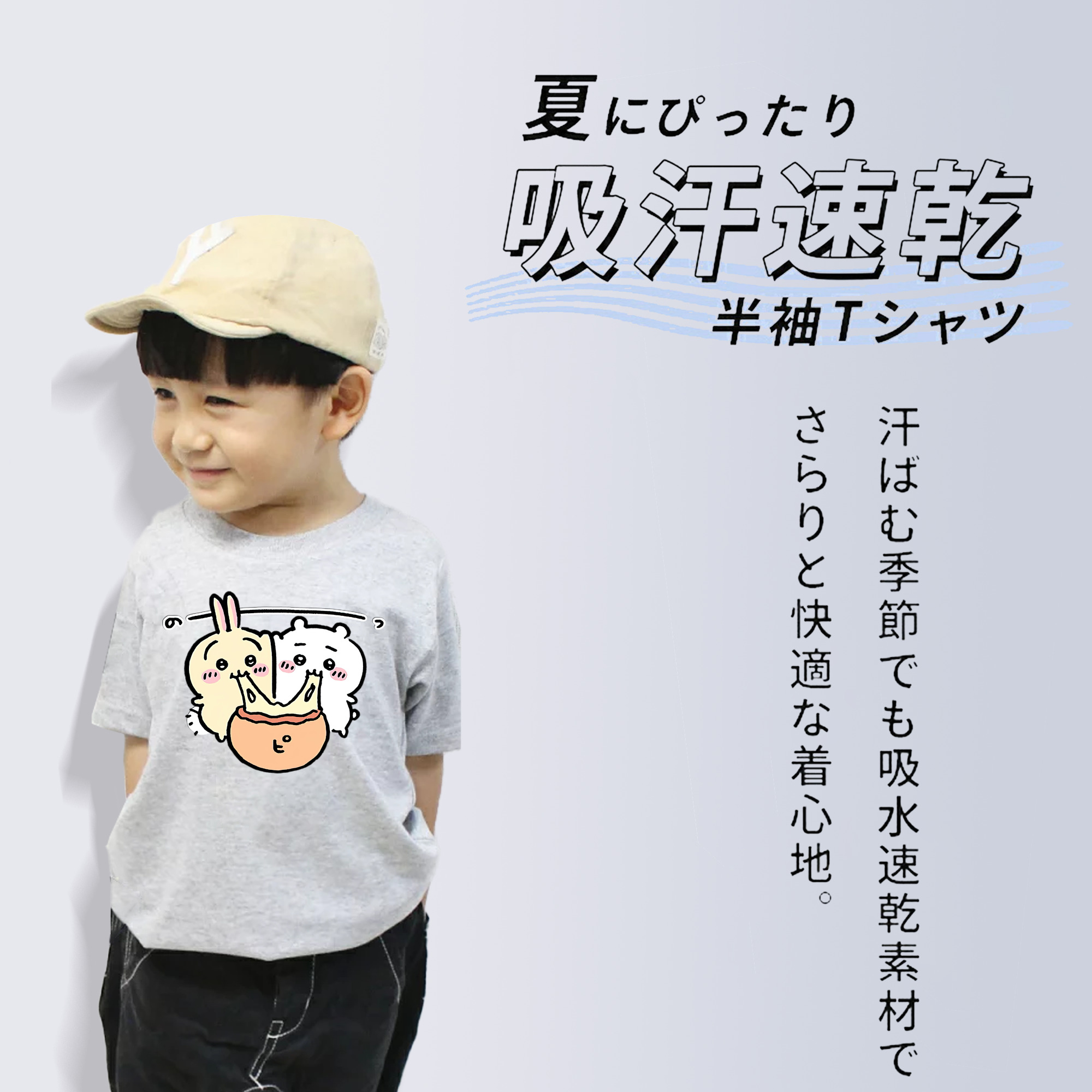 ちいかわ うさぎ Chii-kawa usagi 綿100％キッズTシャツ（フロントプリント）