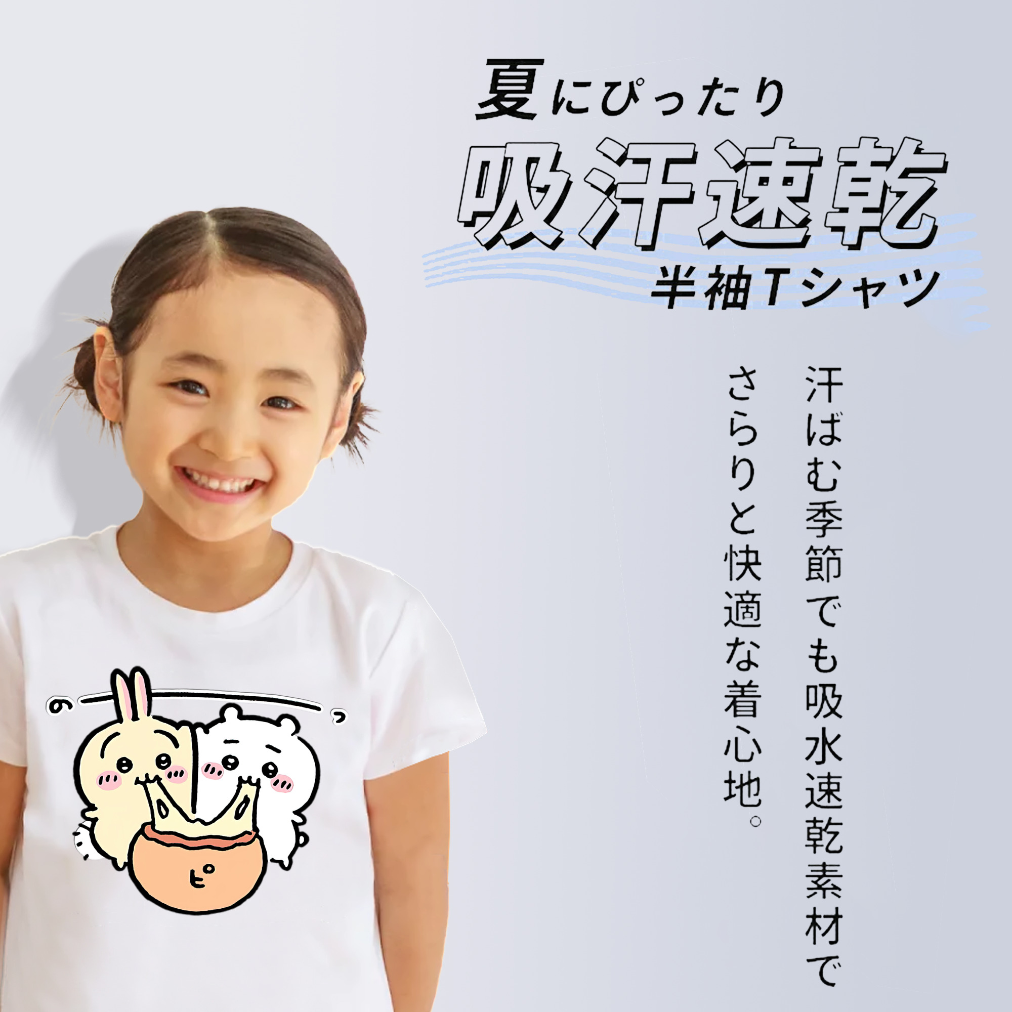 ちいかわ うさぎ Chii-kawa usagi 綿100％キッズTシャツ（フロントプリント）