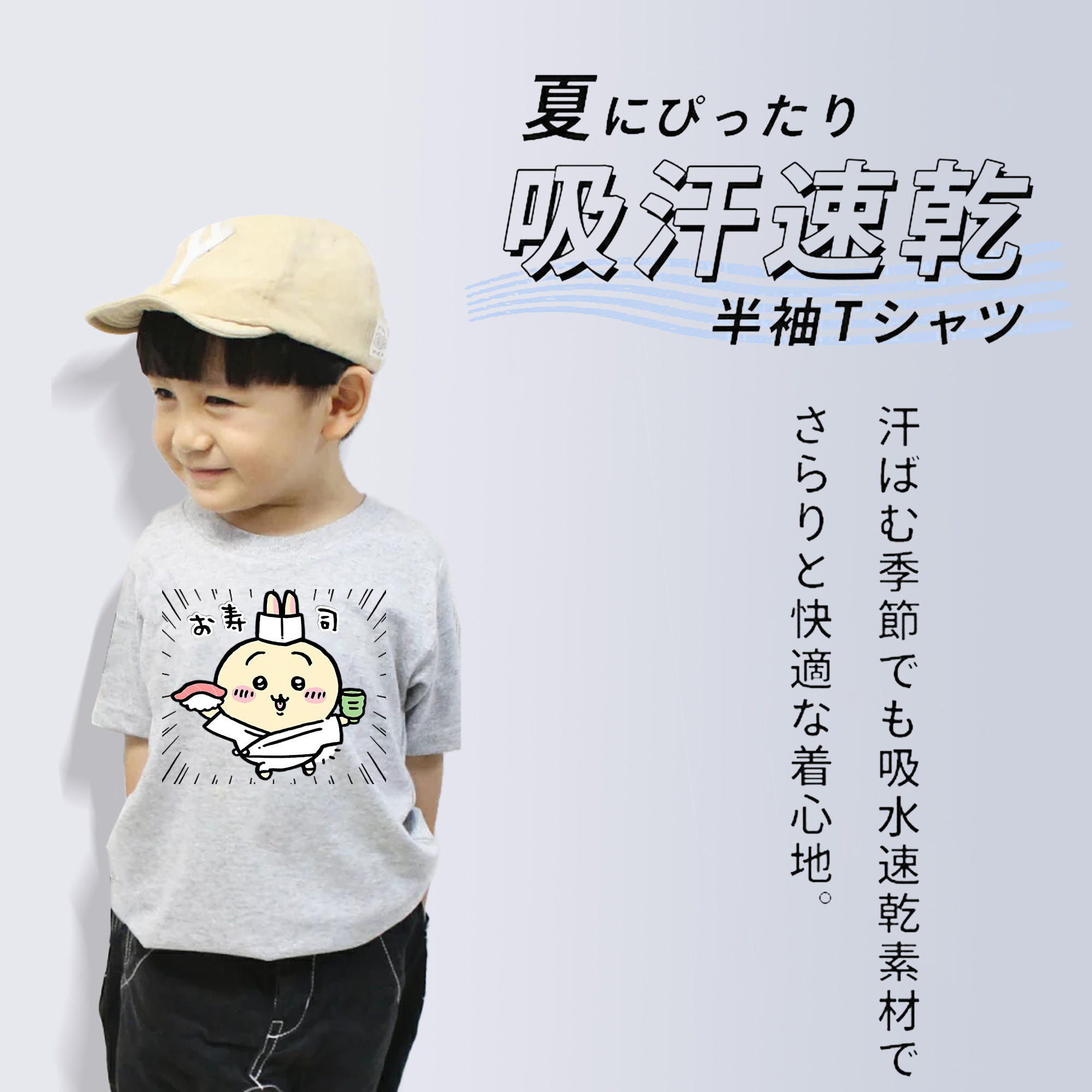 ちいかわ うさぎ Chii-kawa usagi 綿100％キッズTシャツ（フロントプリント）