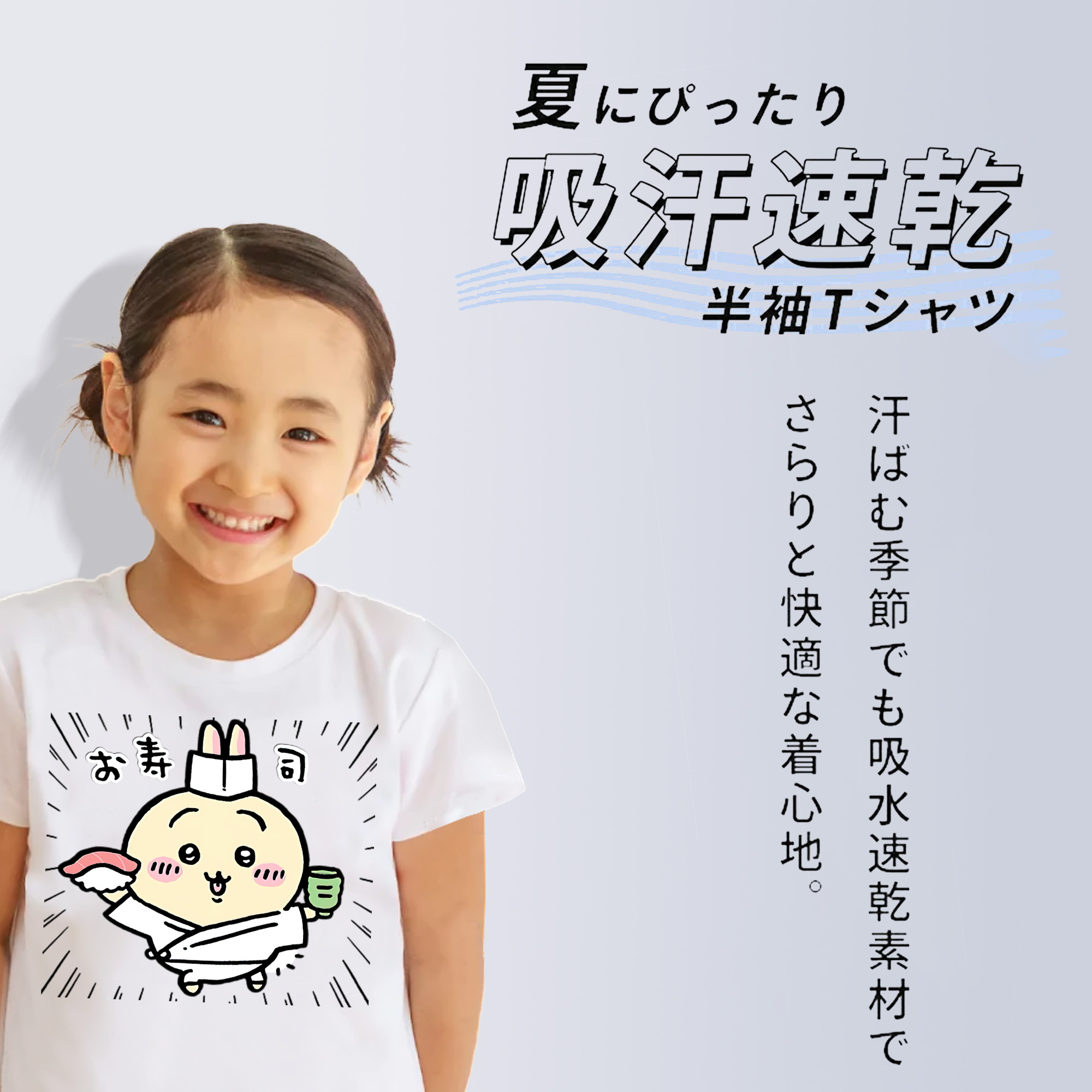 ちいかわ うさぎ Chii-kawa usagi 綿100％キッズTシャツ（フロントプリント）