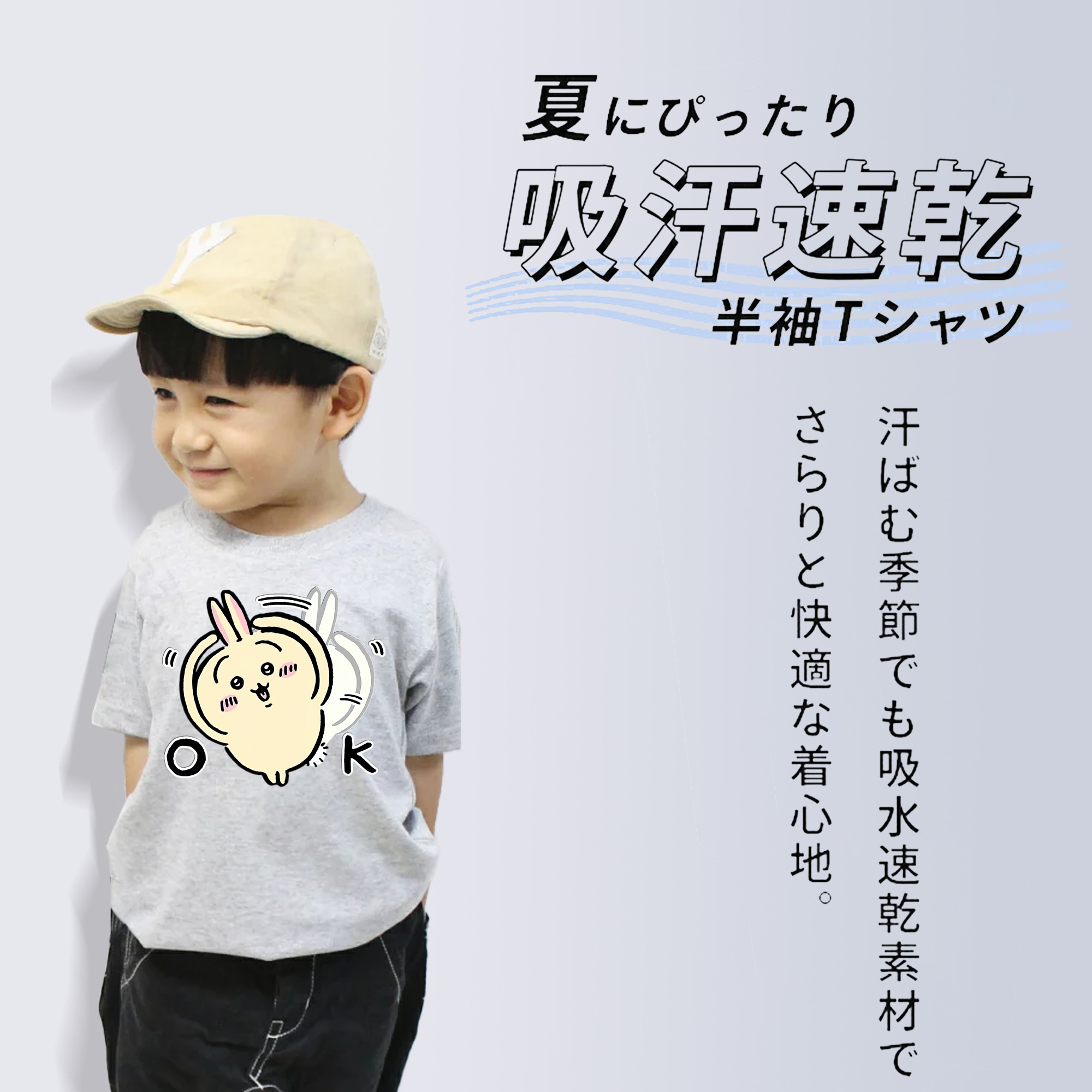 ちいかわ うさぎ Chii-kawa usagi 綿100％キッズTシャツ（フロントプリント）