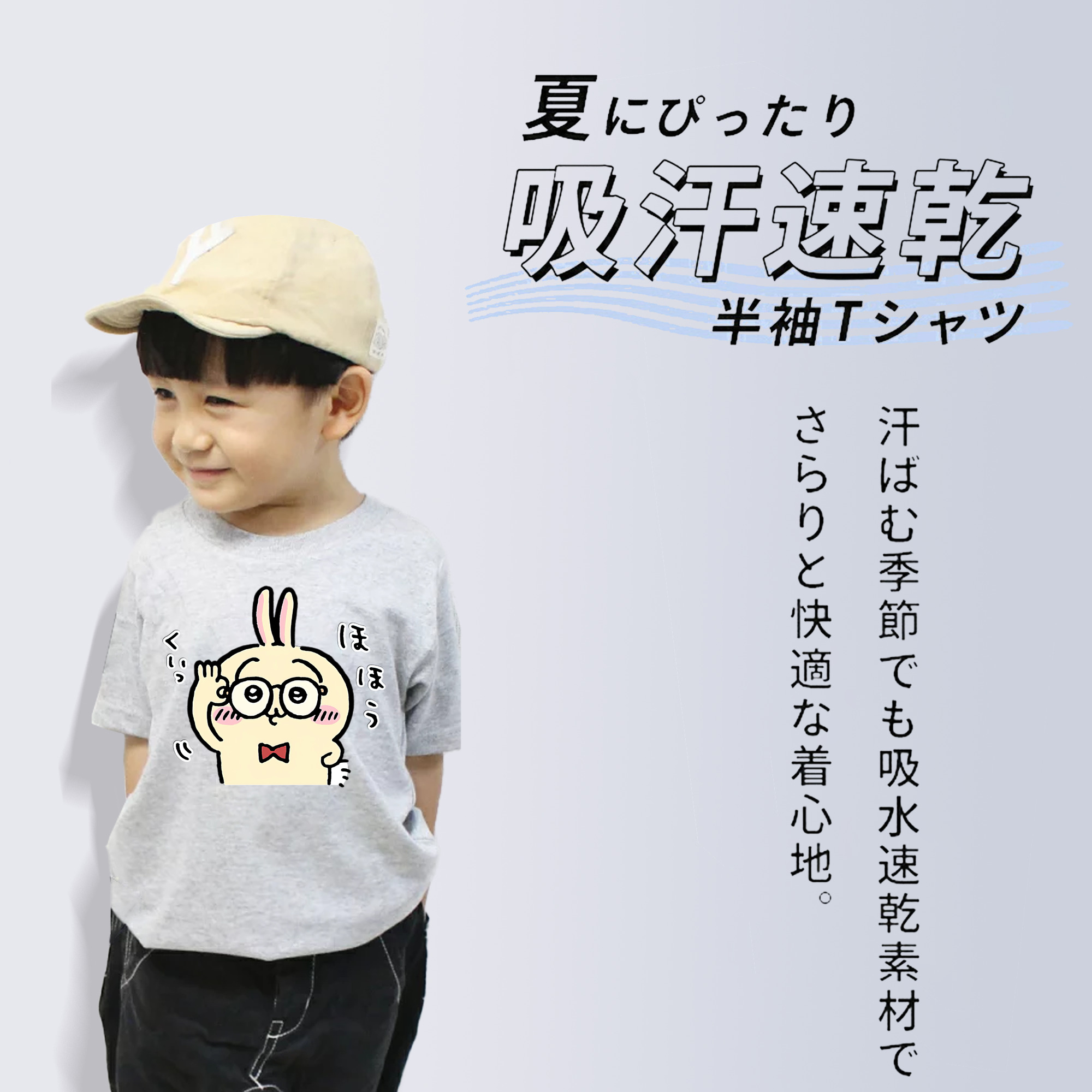 ちいかわ うさぎ Chii-kawa usagi 綿100％キッズTシャツ（フロントプリント）