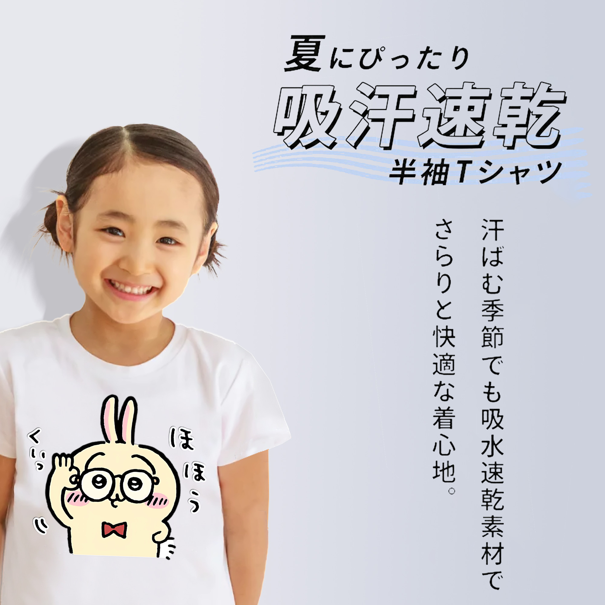 ちいかわ うさぎ Chii-kawa usagi 綿100％キッズTシャツ（フロントプリント）