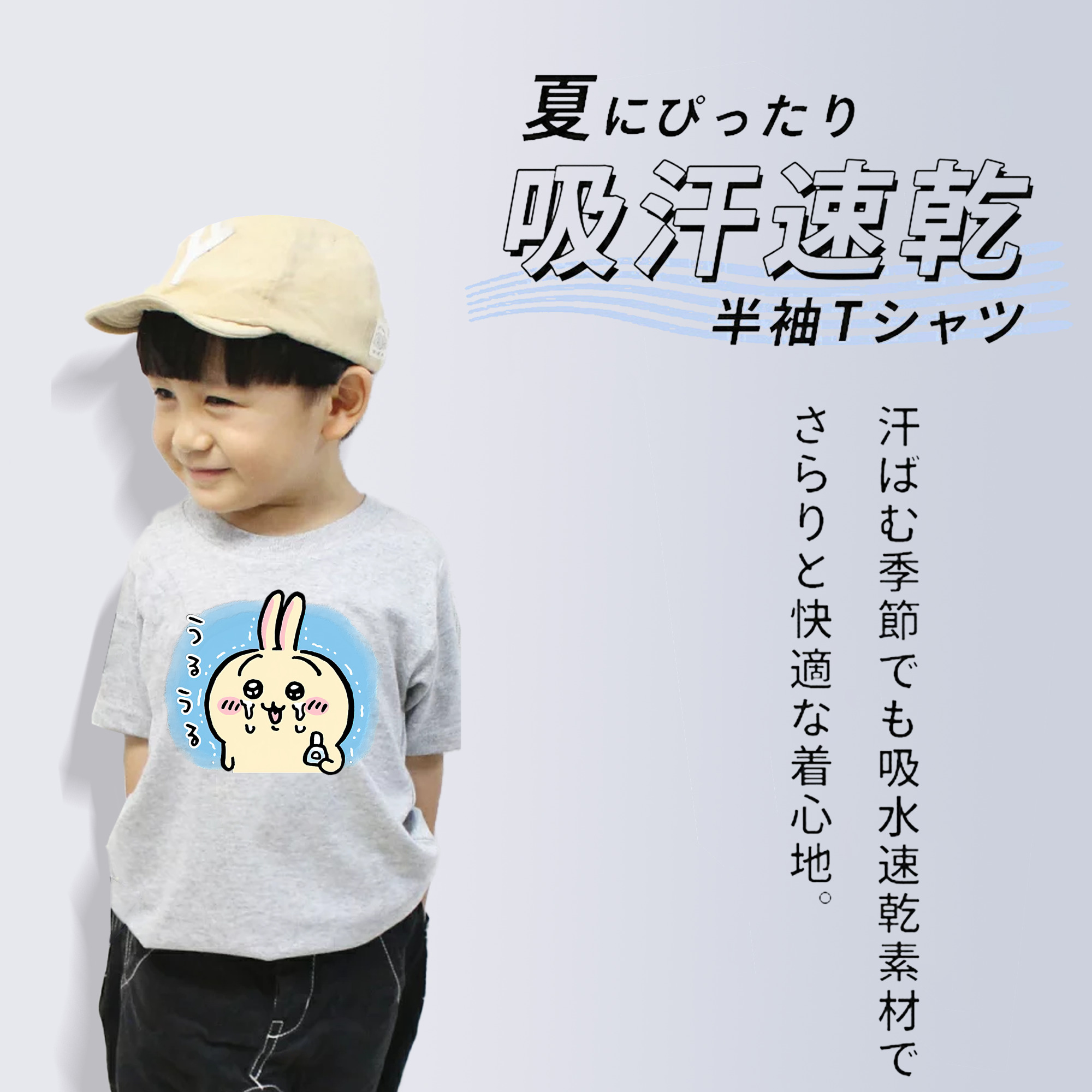 ちいかわ うさぎ Chii-kawa usagi 綿100％キッズTシャツ（フロントプリント）