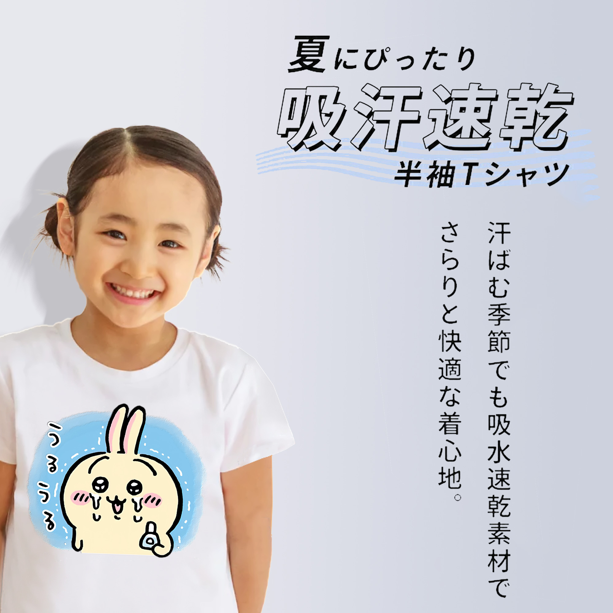 ちいかわ うさぎ Chii-kawa usagi 綿100％キッズTシャツ（フロントプリント）