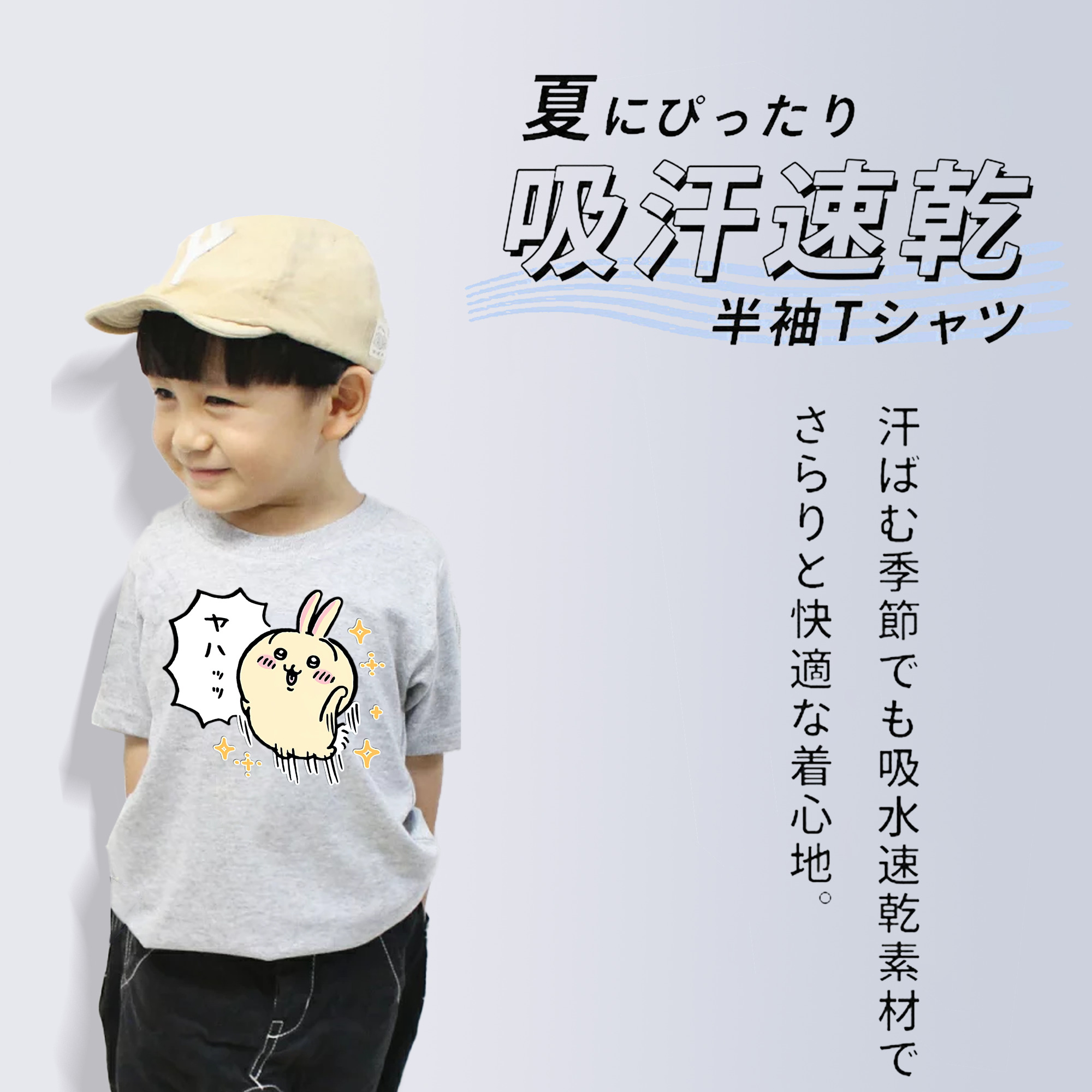 ちいかわ うさぎ Chii-kawa usagi 綿100％キッズTシャツ（フロントプリント）