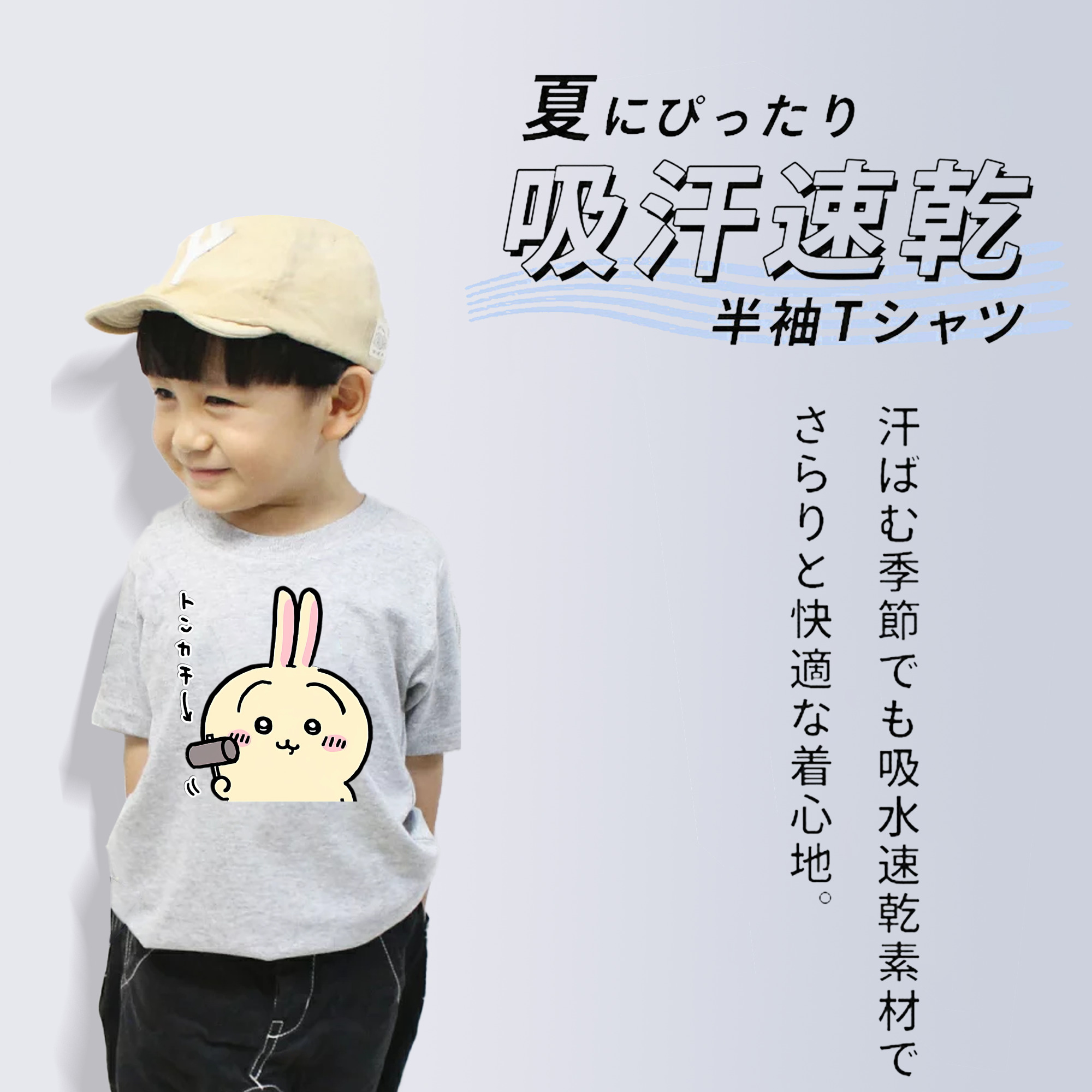 ちいかわ うさぎ Chii-kawa usagi 綿100％キッズTシャツ（フロントプリント）