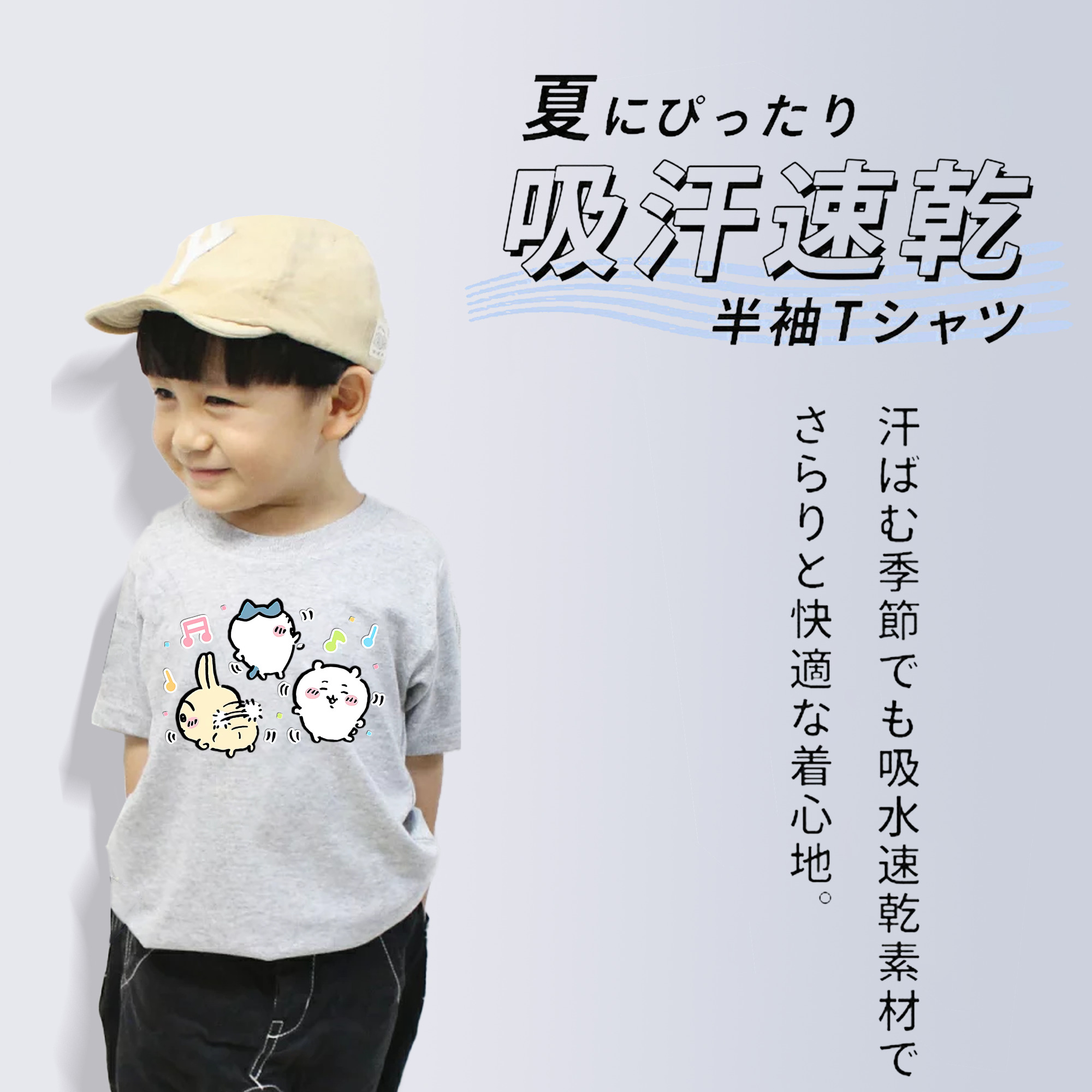 ちいかわ うさぎ Chii-kawa usagi 綿100％キッズTシャツ（フロントプリント）
