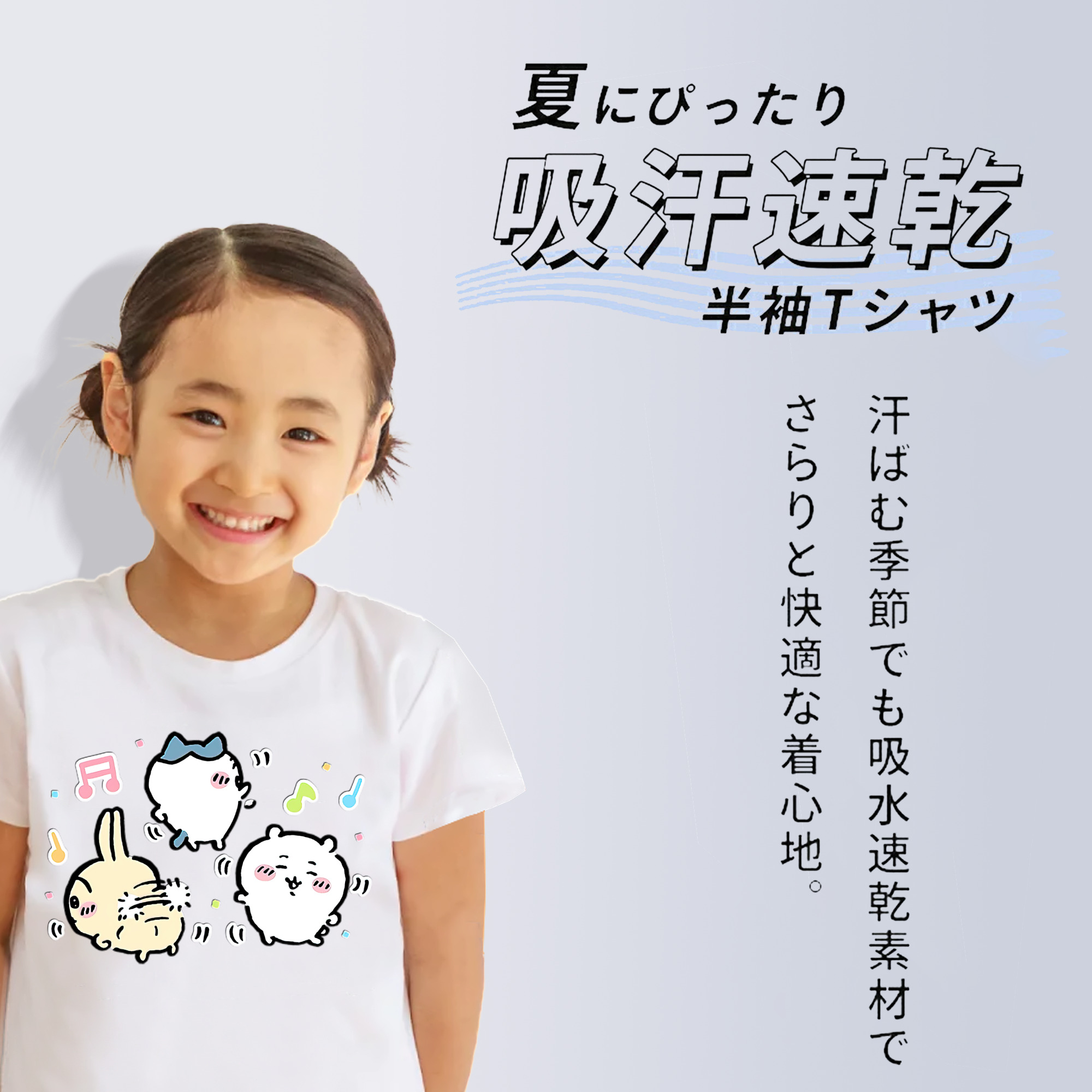 ちいかわ うさぎ Chii-kawa usagi 綿100％キッズTシャツ（フロントプリント）