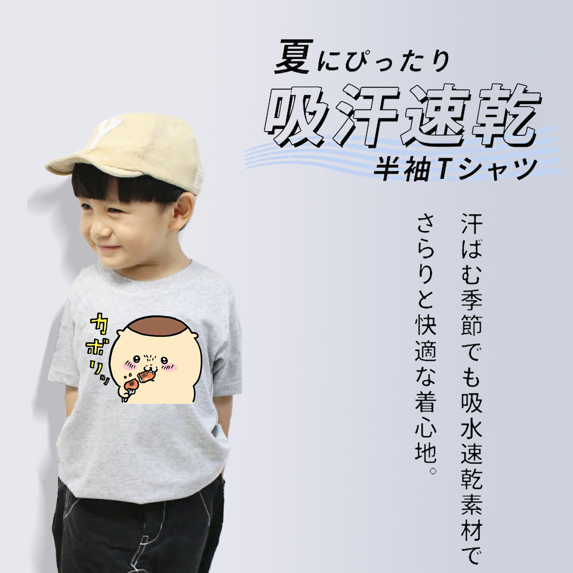 ちいかわ くりまんじゅう Chii-kawa kuri manjū 綿100％キッズTシャツ（フロントプリント）