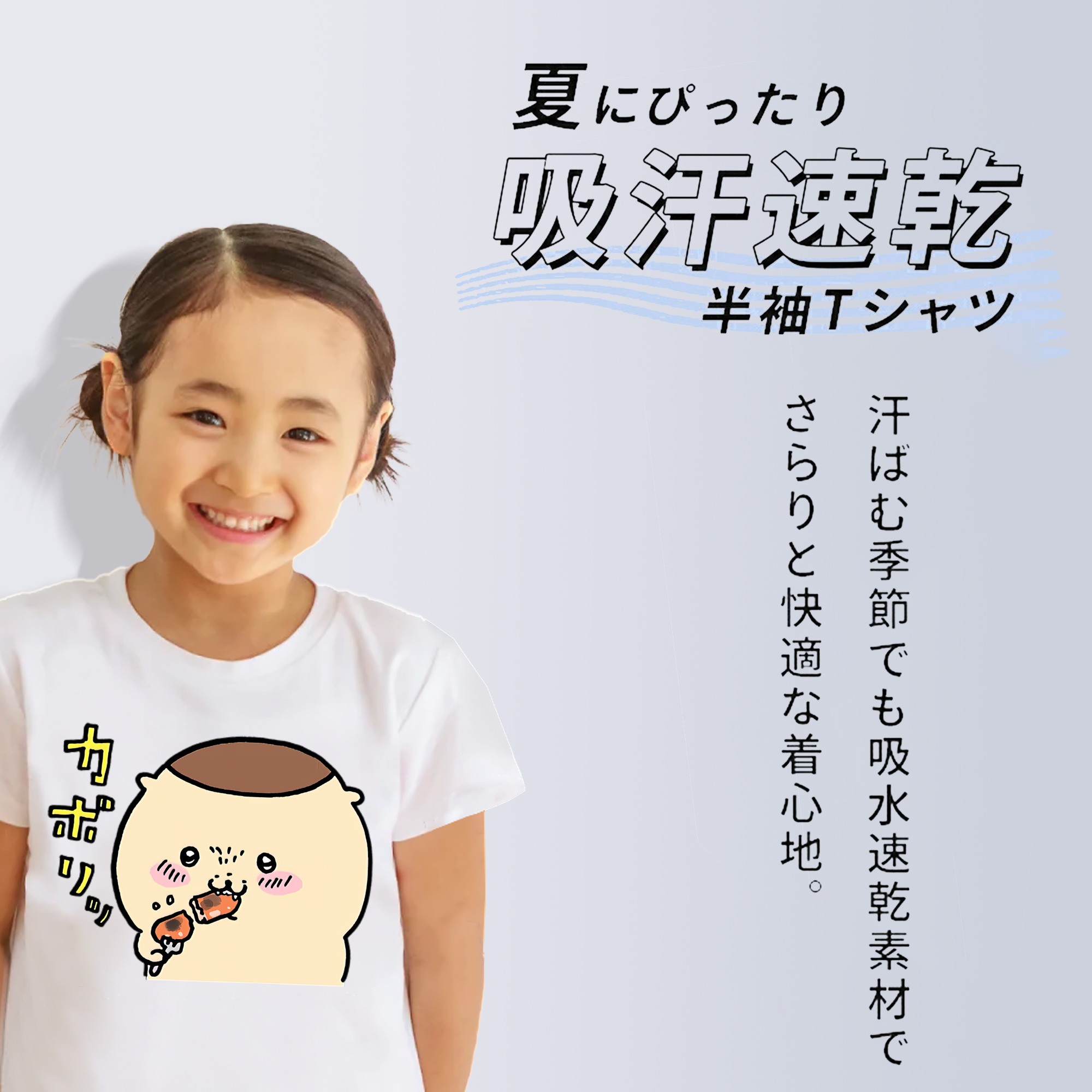 ちいかわ くりまんじゅう Chii-kawa kuri manjū 綿100％キッズTシャツ（フロントプリント）