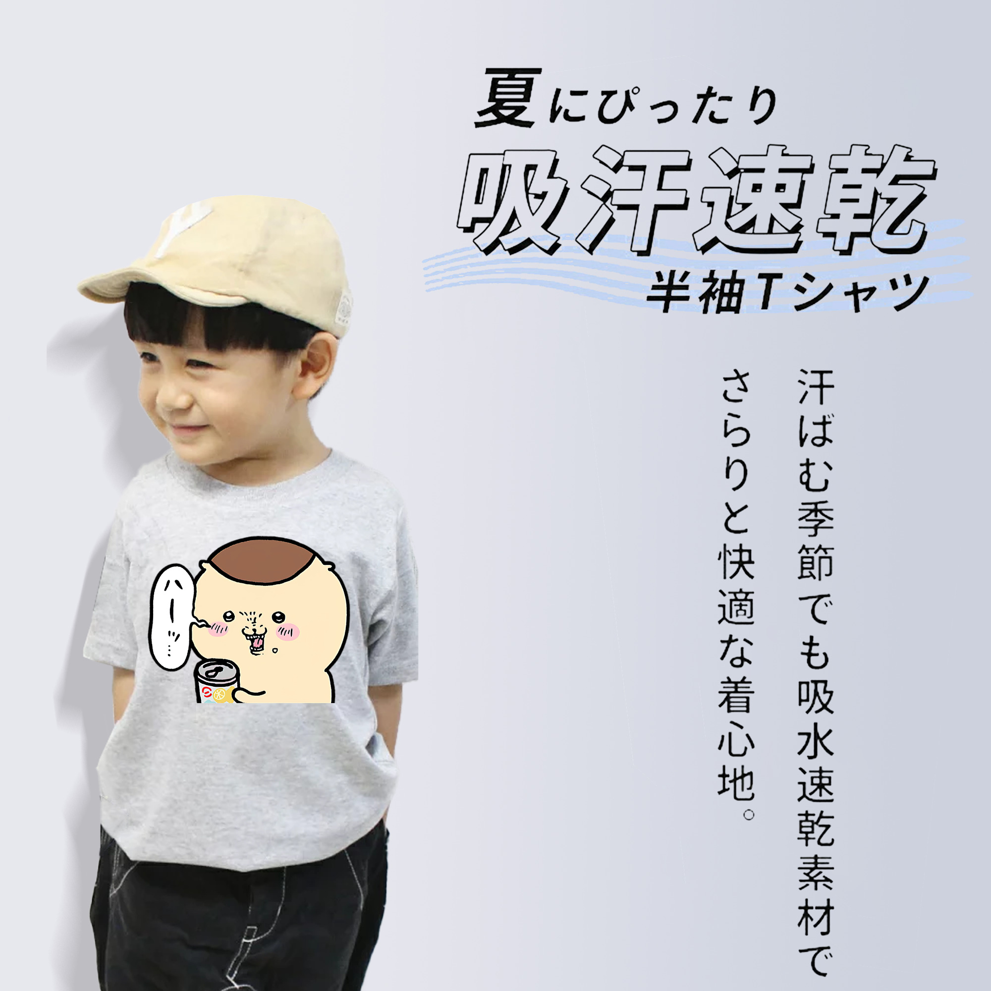 ちいかわ くりまんじゅう Chii-kawa kuri manjū 綿100％キッズTシャツ（フロントプリント）