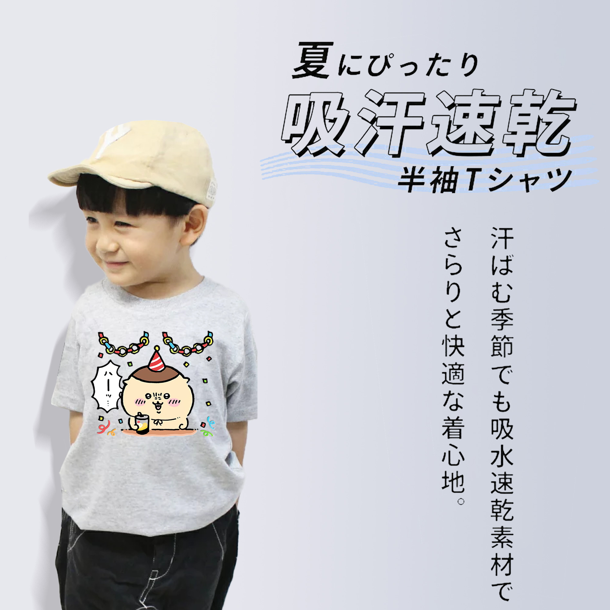 ちいかわ くりまんじゅう Chii-kawa kuri manjū 綿100％キッズTシャツ（フロントプリント）