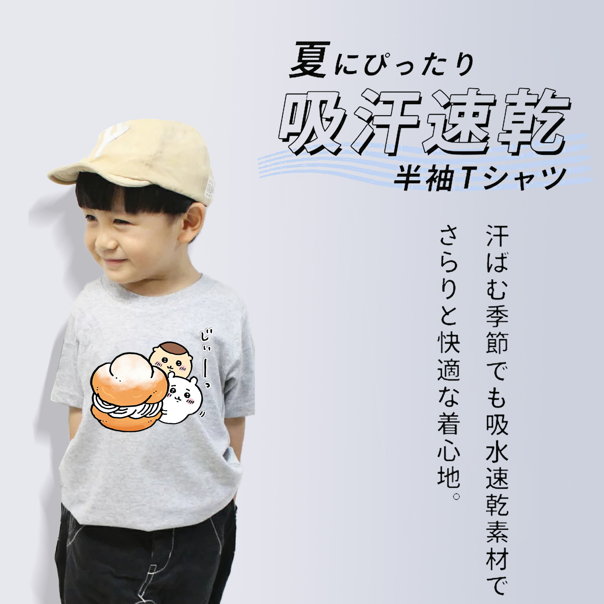 ちいかわ くりまんじゅう Chii-kawa kuri manjū 綿100％キッズTシャツ（フロントプリント）