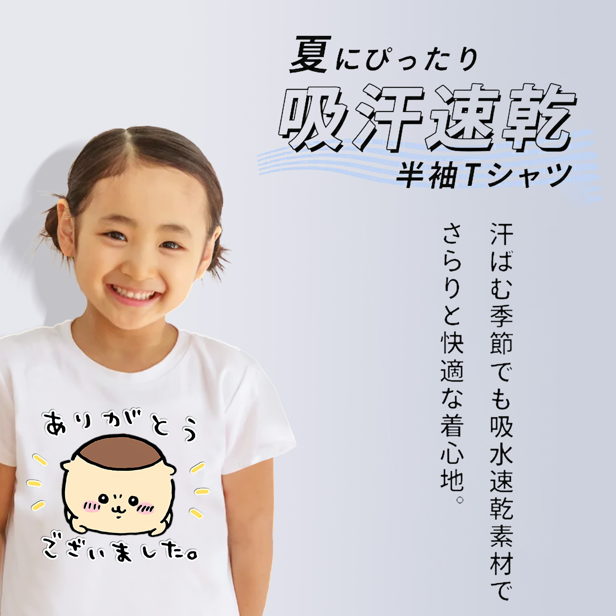ちいかわ くりまんじゅう Chii-kawa kuri manjū 綿100％キッズTシャツ（フロントプリント）