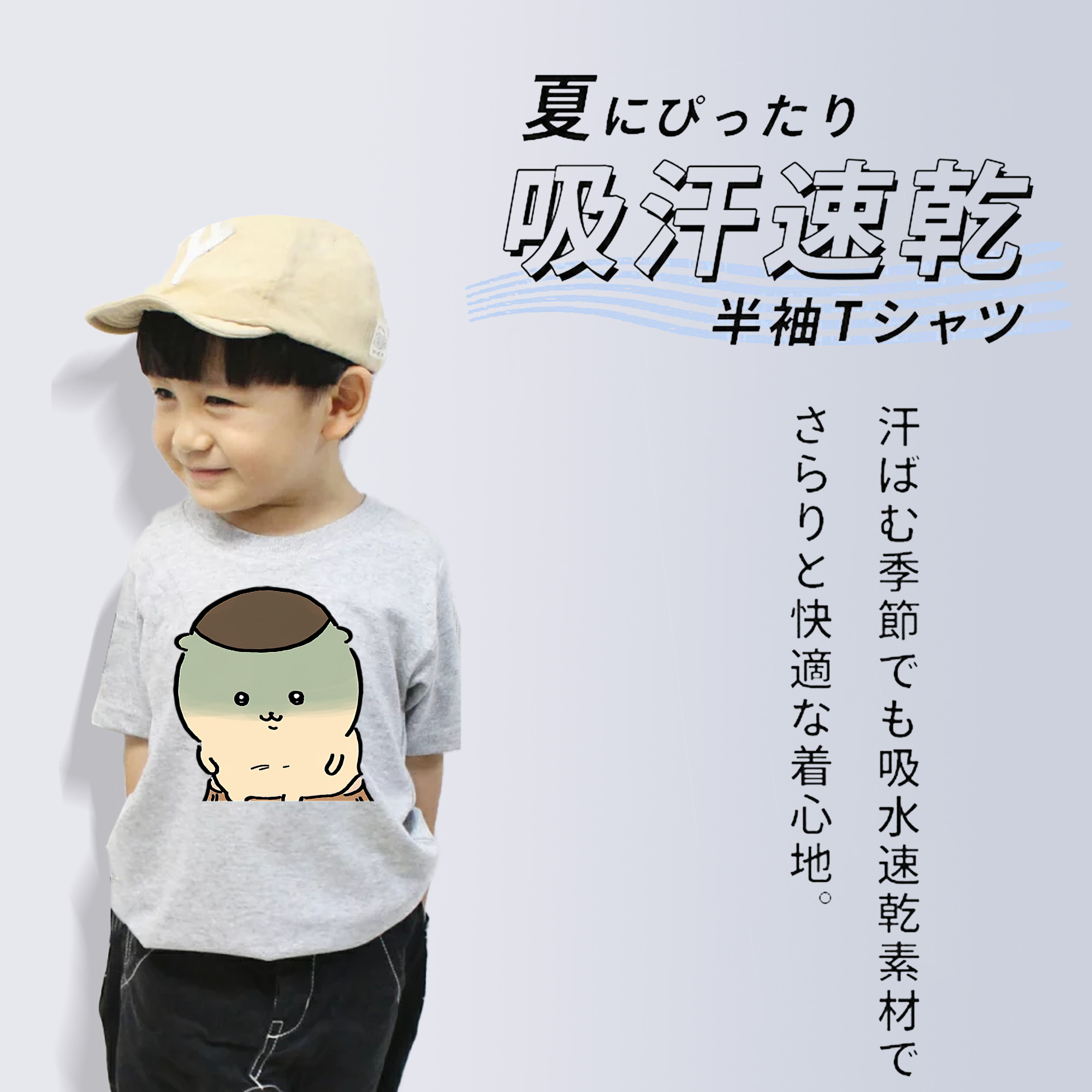 ちいかわ くりまんじゅう Chii-kawa kuri manjū 綿100％キッズTシャツ（フロントプリント）