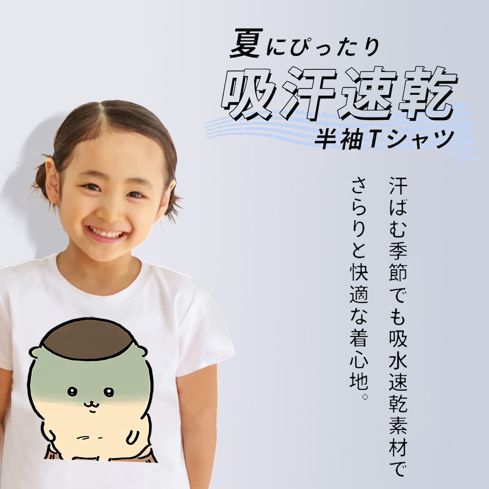 ちいかわ くりまんじゅう Chii-kawa kuri manjū 綿100％キッズTシャツ（フロントプリント）