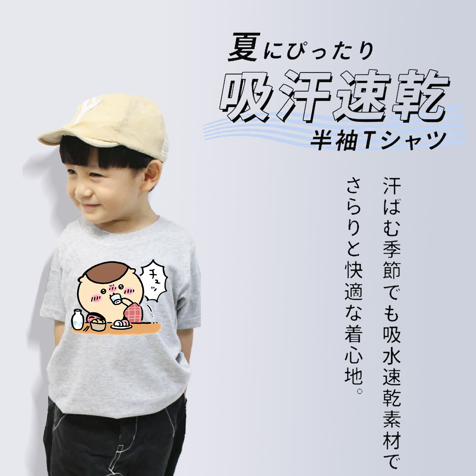 ちいかわ くりまんじゅう Chii-kawa kuri manjū 綿100％キッズTシャツ（フロントプリント）