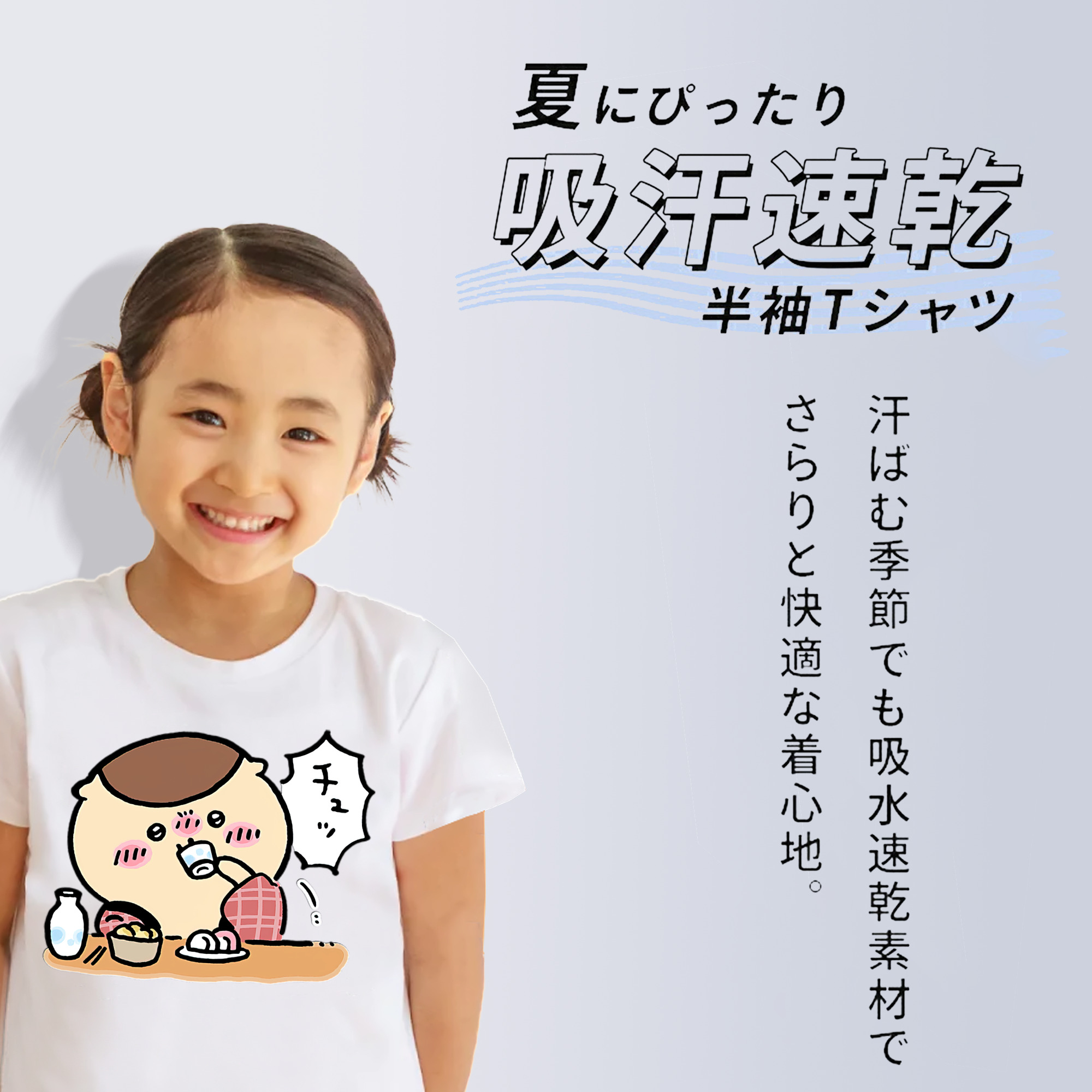 ちいかわ くりまんじゅう Chii-kawa kuri manjū 綿100％キッズTシャツ（フロントプリント）