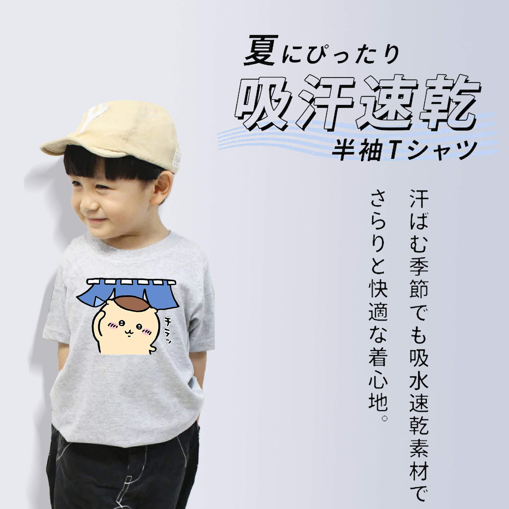 ちいかわ くりまんじゅう Chii-kawa kuri manjū 綿100％キッズTシャツ（フロントプリント）