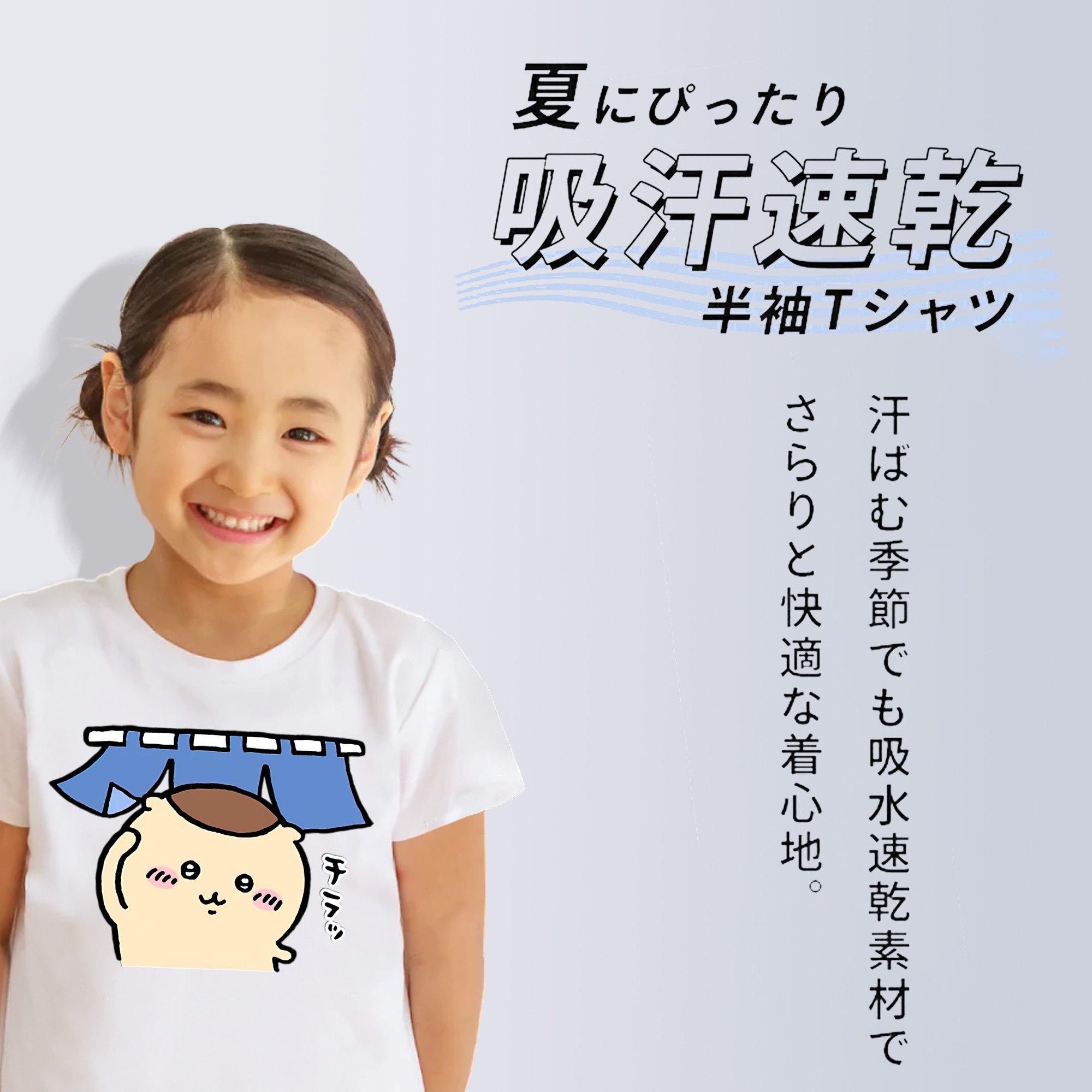 ちいかわ くりまんじゅう Chii-kawa kuri manjū 綿100％キッズTシャツ（フロントプリント）